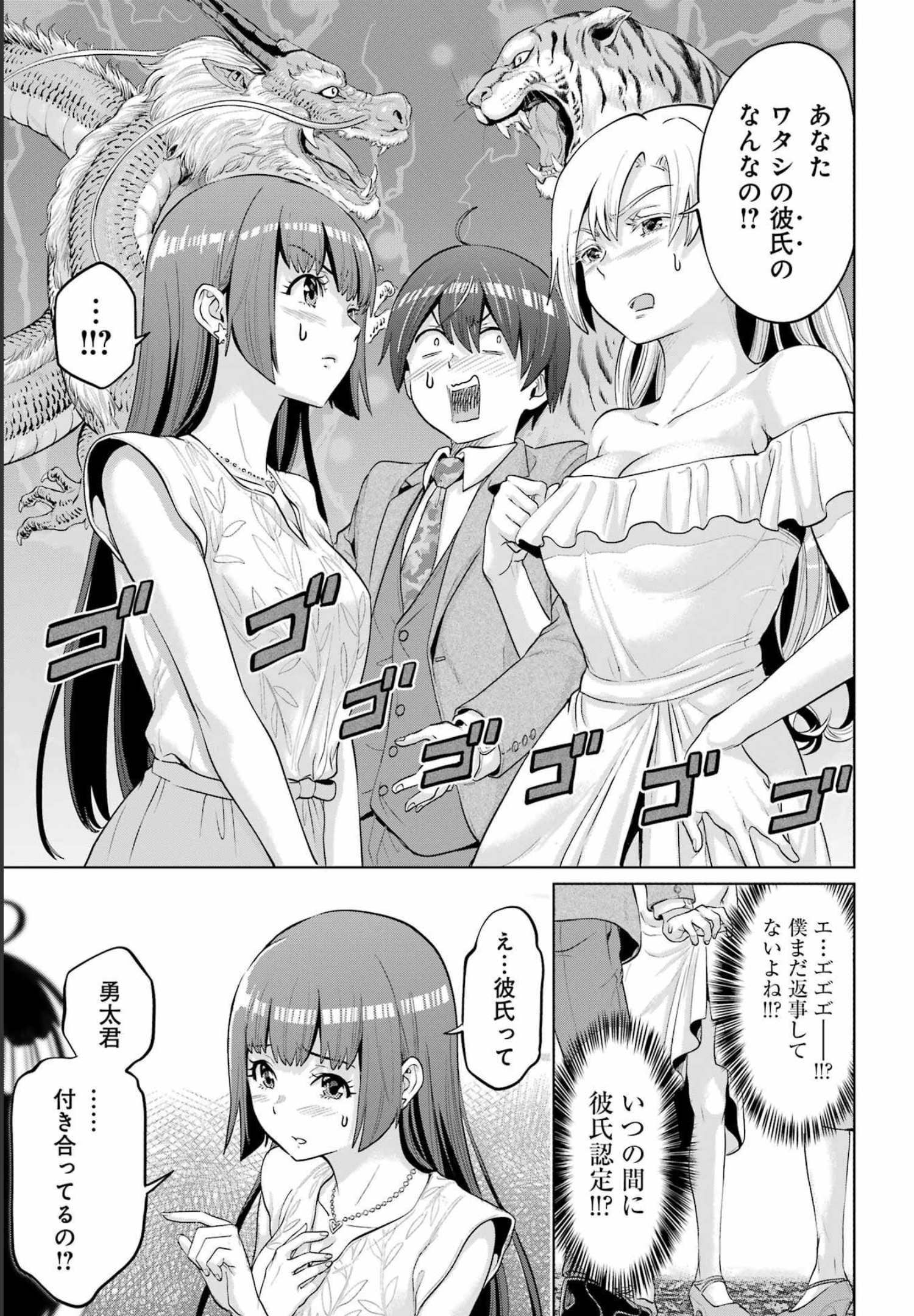 KOUKOUSEI WEB SAKKA NO MOTE SEIKATSU: &quotANTA GA KAMI SAKKA NA WAKE NAI DESHOU" TO BOKU WO FUTTA OSANAJIMI GA KOUKAI SHITE - raw - Chapter 5 - https://jpdd.ccdd.to/JPDD/koukouseiwebsakkanomoteseikatsuantagakamisakkanawakenaideshoutobokuwofuttaosanajimigakoukaishiterukedomouosoi/202666/0fuuejtodr4.jpg
