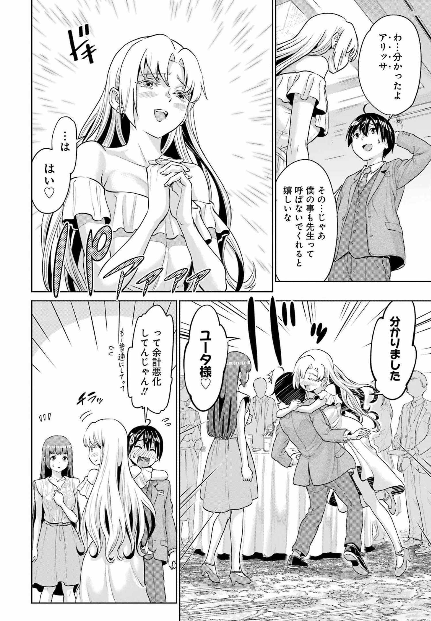 KOUKOUSEI WEB SAKKA NO MOTE SEIKATSU: &quotANTA GA KAMI SAKKA NA WAKE NAI DESHOU" TO BOKU WO FUTTA OSANAJIMI GA KOUKAI SHITE - raw - Chapter 5 - https://jpdd.ccdd.to/JPDD/koukouseiwebsakkanomoteseikatsuantagakamisakkanawakenaideshoutobokuwofuttaosanajimigakoukaishiterukedomouosoi/202666/0khbc4gyqnu.jpg