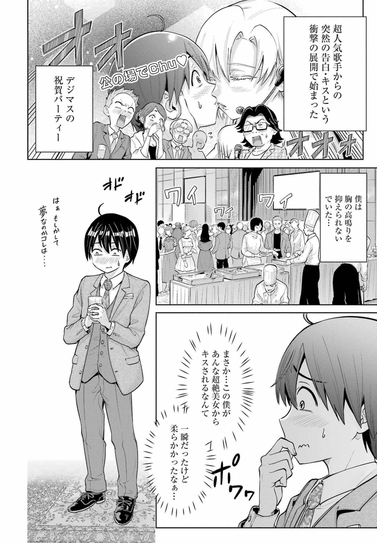 KOUKOUSEI WEB SAKKA NO MOTE SEIKATSU: &quotANTA GA KAMI SAKKA NA WAKE NAI DESHOU" TO BOKU WO FUTTA OSANAJIMI GA KOUKAI SHITE - raw - Chapter 5 - https://jpdd.ccdd.to/JPDD/koukouseiwebsakkanomoteseikatsuantagakamisakkanawakenaideshoutobokuwofuttaosanajimigakoukaishiterukedomouosoi/202666/23d0n1bfdnn.jpg
