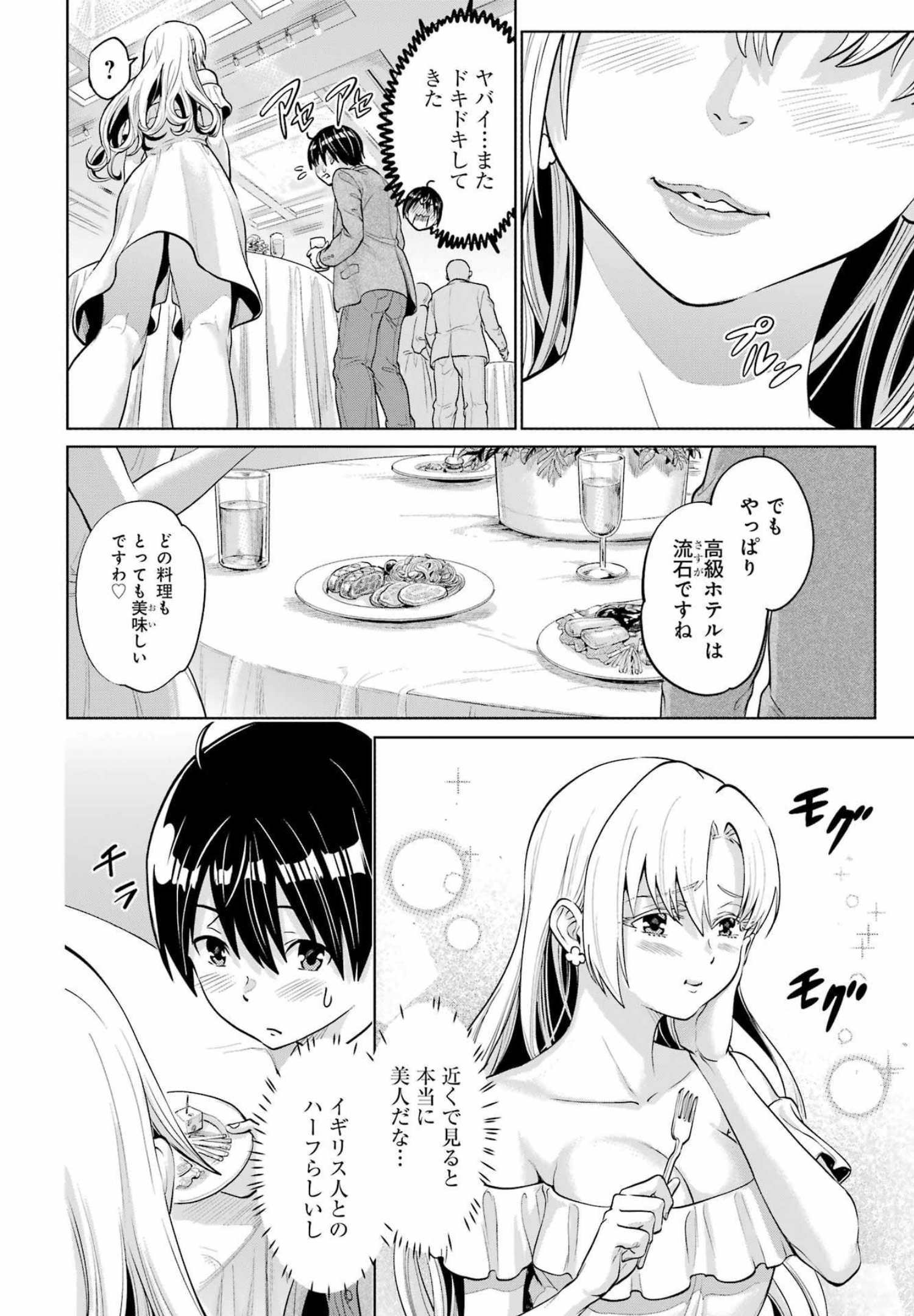 KOUKOUSEI WEB SAKKA NO MOTE SEIKATSU: &quotANTA GA KAMI SAKKA NA WAKE NAI DESHOU" TO BOKU WO FUTTA OSANAJIMI GA KOUKAI SHITE - raw - Chapter 5 - https://jpdd.ccdd.to/JPDD/koukouseiwebsakkanomoteseikatsuantagakamisakkanawakenaideshoutobokuwofuttaosanajimigakoukaishiterukedomouosoi/202666/2o3gsmc3vbo.jpg