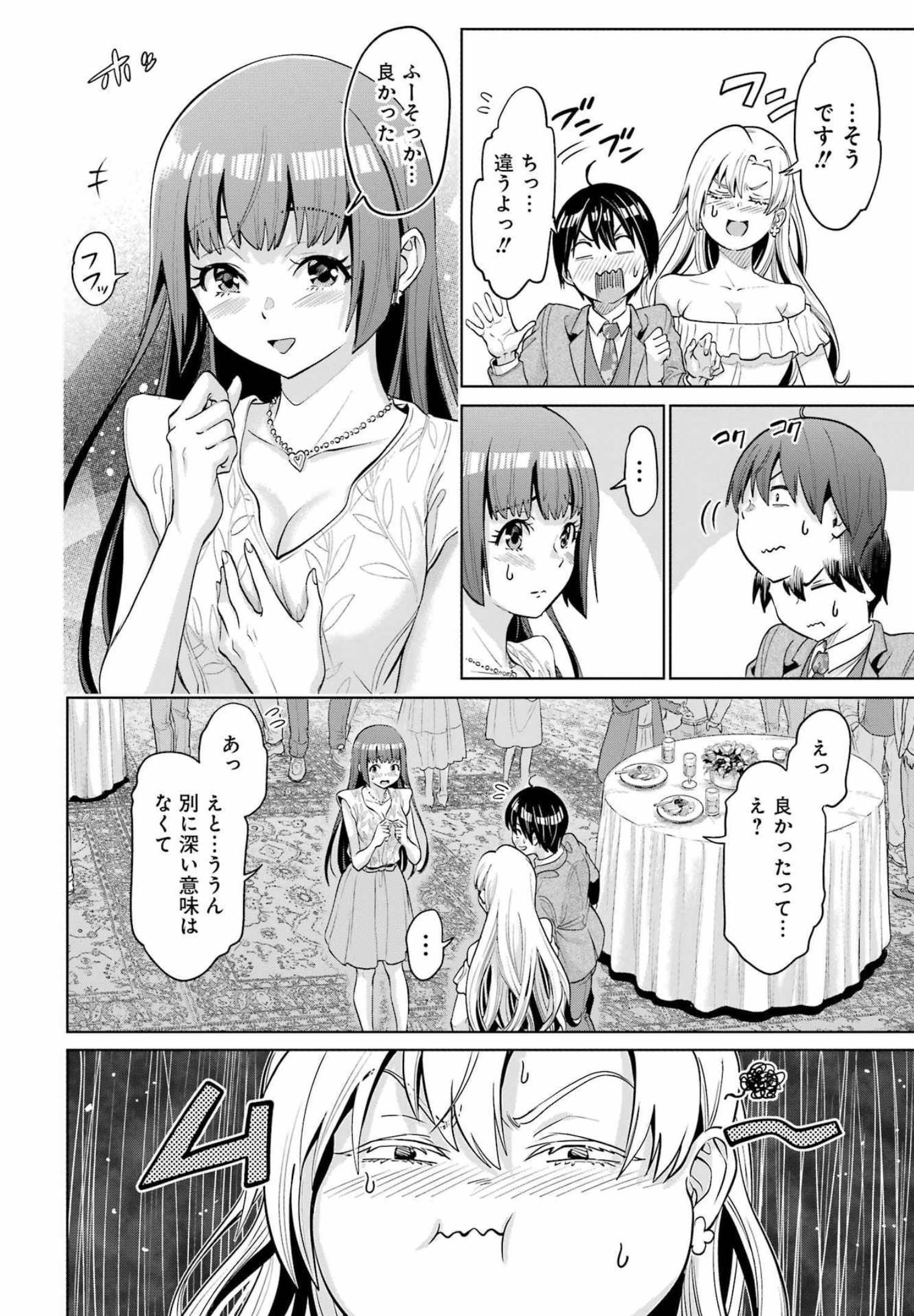 KOUKOUSEI WEB SAKKA NO MOTE SEIKATSU: &quotANTA GA KAMI SAKKA NA WAKE NAI DESHOU" TO BOKU WO FUTTA OSANAJIMI GA KOUKAI SHITE - raw - Chapter 5 - https://jpdd.ccdd.to/JPDD/koukouseiwebsakkanomoteseikatsuantagakamisakkanawakenaideshoutobokuwofuttaosanajimigakoukaishiterukedomouosoi/202666/3yzx1csl1st.jpg