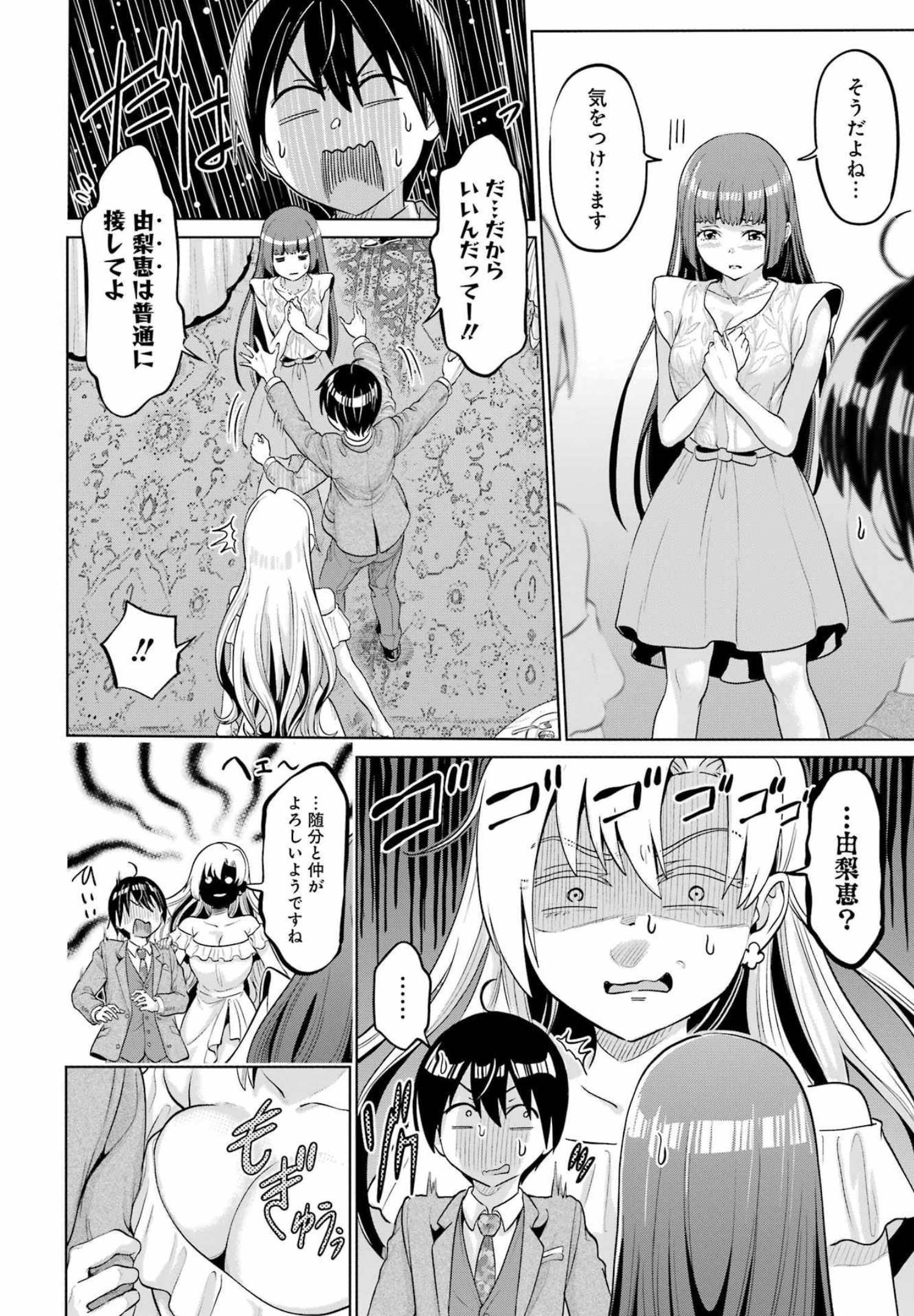 KOUKOUSEI WEB SAKKA NO MOTE SEIKATSU: &quotANTA GA KAMI SAKKA NA WAKE NAI DESHOU" TO BOKU WO FUTTA OSANAJIMI GA KOUKAI SHITE - raw - Chapter 5 - https://jpdd.ccdd.to/JPDD/koukouseiwebsakkanomoteseikatsuantagakamisakkanawakenaideshoutobokuwofuttaosanajimigakoukaishiterukedomouosoi/202666/cqahowz22na.jpg