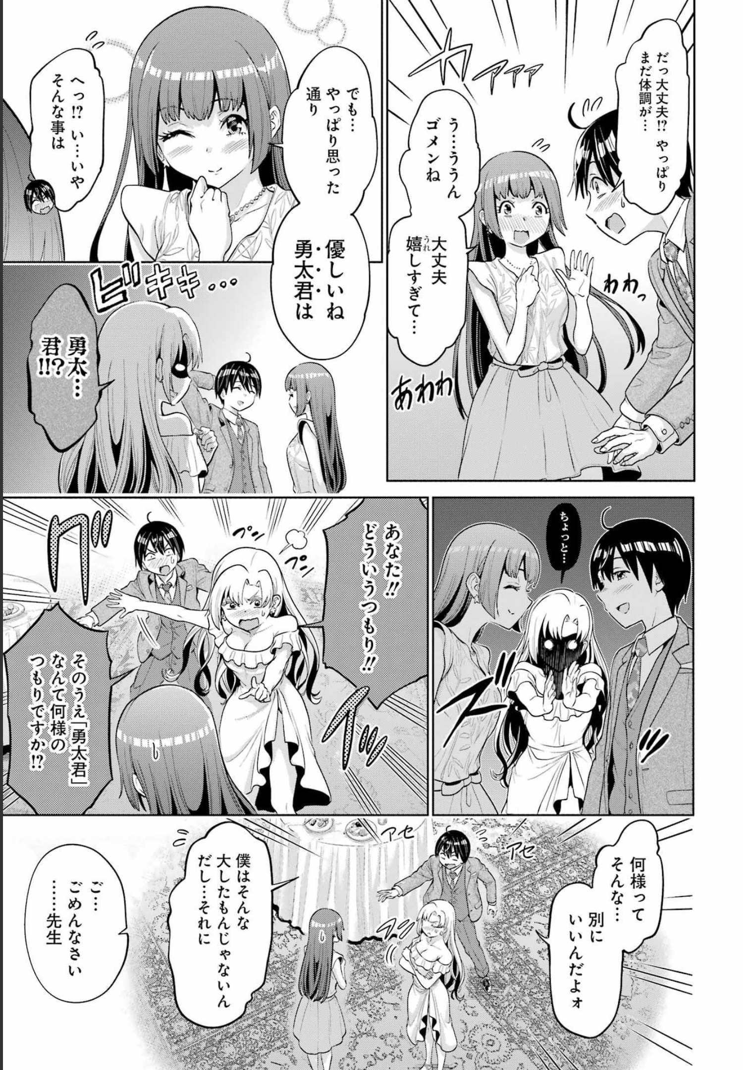 KOUKOUSEI WEB SAKKA NO MOTE SEIKATSU: &quotANTA GA KAMI SAKKA NA WAKE NAI DESHOU" TO BOKU WO FUTTA OSANAJIMI GA KOUKAI SHITE - raw - Chapter 5 - https://jpdd.ccdd.to/JPDD/koukouseiwebsakkanomoteseikatsuantagakamisakkanawakenaideshoutobokuwofuttaosanajimigakoukaishiterukedomouosoi/202666/hwmt2mgwr2l.jpg