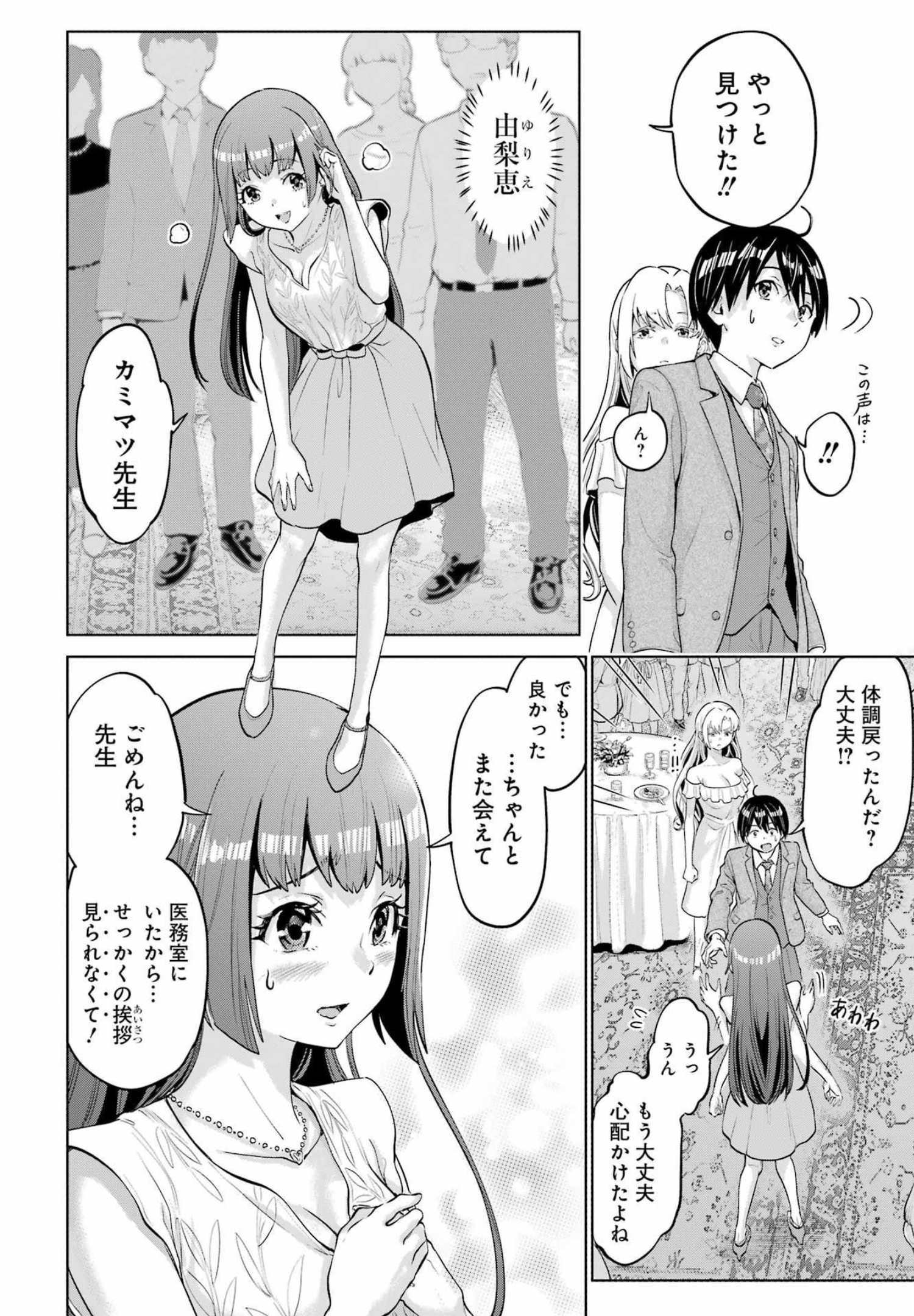 KOUKOUSEI WEB SAKKA NO MOTE SEIKATSU: &quotANTA GA KAMI SAKKA NA WAKE NAI DESHOU" TO BOKU WO FUTTA OSANAJIMI GA KOUKAI SHITE - raw - Chapter 5 - https://jpdd.ccdd.to/JPDD/koukouseiwebsakkanomoteseikatsuantagakamisakkanawakenaideshoutobokuwofuttaosanajimigakoukaishiterukedomouosoi/202666/n33qzebh05m.jpg