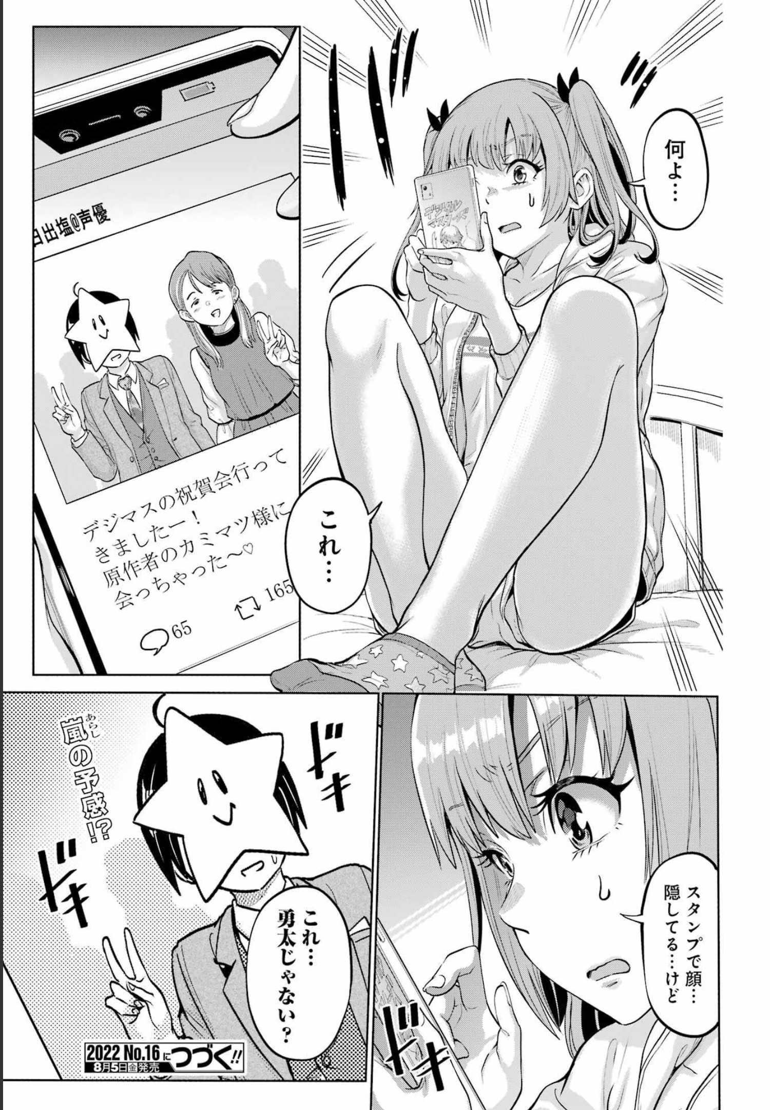 KOUKOUSEI WEB SAKKA NO MOTE SEIKATSU: &quotANTA GA KAMI SAKKA NA WAKE NAI DESHOU" TO BOKU WO FUTTA OSANAJIMI GA KOUKAI SHITE - raw - Chapter 5 - https://jpdd.ccdd.to/JPDD/koukouseiwebsakkanomoteseikatsuantagakamisakkanawakenaideshoutobokuwofuttaosanajimigakoukaishiterukedomouosoi/202666/o2bvhb4hlqu.jpg