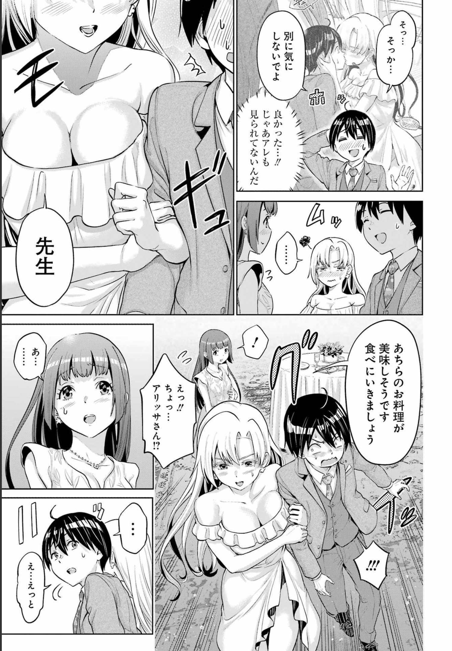 KOUKOUSEI WEB SAKKA NO MOTE SEIKATSU: &quotANTA GA KAMI SAKKA NA WAKE NAI DESHOU" TO BOKU WO FUTTA OSANAJIMI GA KOUKAI SHITE - raw - Chapter 5 - https://jpdd.ccdd.to/JPDD/koukouseiwebsakkanomoteseikatsuantagakamisakkanawakenaideshoutobokuwofuttaosanajimigakoukaishiterukedomouosoi/202666/oo2l5sfsmt4.jpg