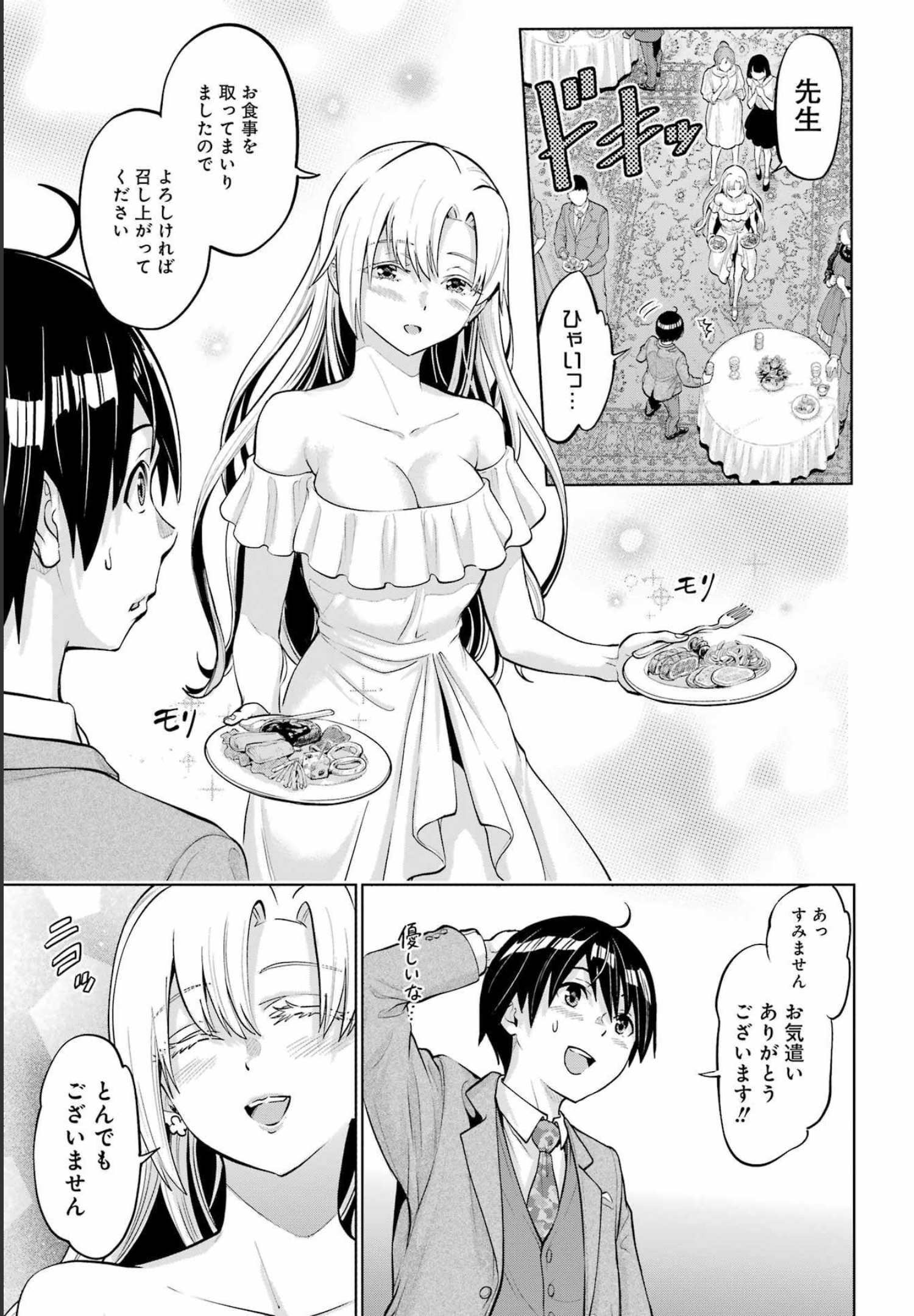 KOUKOUSEI WEB SAKKA NO MOTE SEIKATSU: &quotANTA GA KAMI SAKKA NA WAKE NAI DESHOU" TO BOKU WO FUTTA OSANAJIMI GA KOUKAI SHITE - raw - Chapter 5 - https://jpdd.ccdd.to/JPDD/koukouseiwebsakkanomoteseikatsuantagakamisakkanawakenaideshoutobokuwofuttaosanajimigakoukaishiterukedomouosoi/202666/rgntgtsy5wd.jpg
