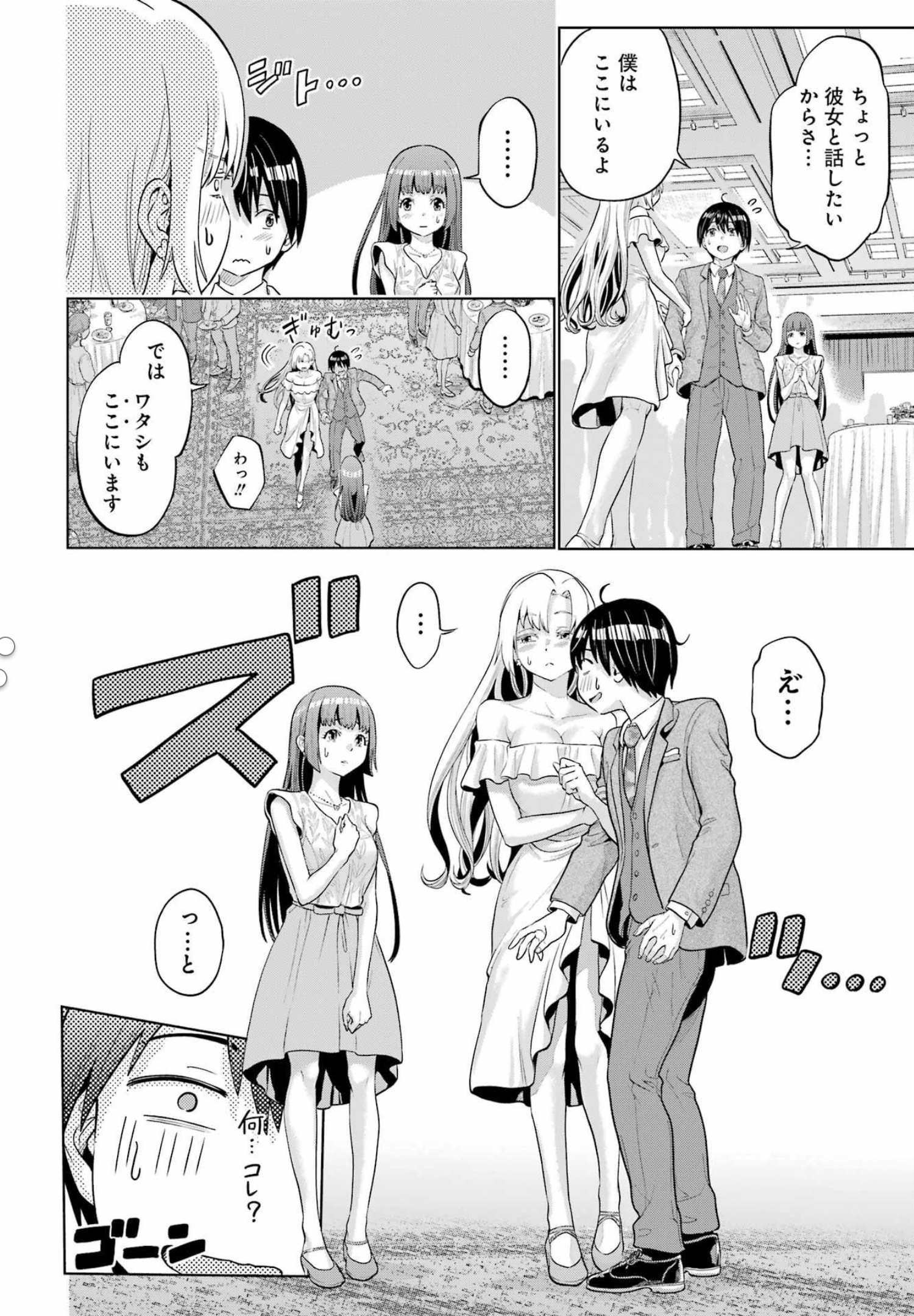 KOUKOUSEI WEB SAKKA NO MOTE SEIKATSU: &quotANTA GA KAMI SAKKA NA WAKE NAI DESHOU" TO BOKU WO FUTTA OSANAJIMI GA KOUKAI SHITE - raw - Chapter 5 - https://jpdd.ccdd.to/JPDD/koukouseiwebsakkanomoteseikatsuantagakamisakkanawakenaideshoutobokuwofuttaosanajimigakoukaishiterukedomouosoi/202666/soceyrnq4s5.jpg