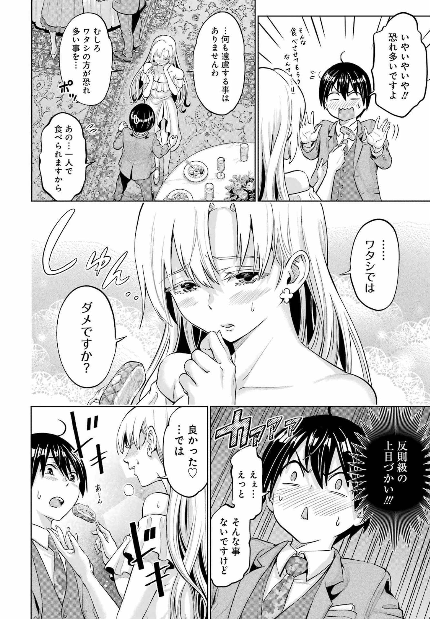 KOUKOUSEI WEB SAKKA NO MOTE SEIKATSU: &quotANTA GA KAMI SAKKA NA WAKE NAI DESHOU" TO BOKU WO FUTTA OSANAJIMI GA KOUKAI SHITE - raw - Chapter 5 - https://jpdd.ccdd.to/JPDD/koukouseiwebsakkanomoteseikatsuantagakamisakkanawakenaideshoutobokuwofuttaosanajimigakoukaishiterukedomouosoi/202666/tvojapwkedv.jpg