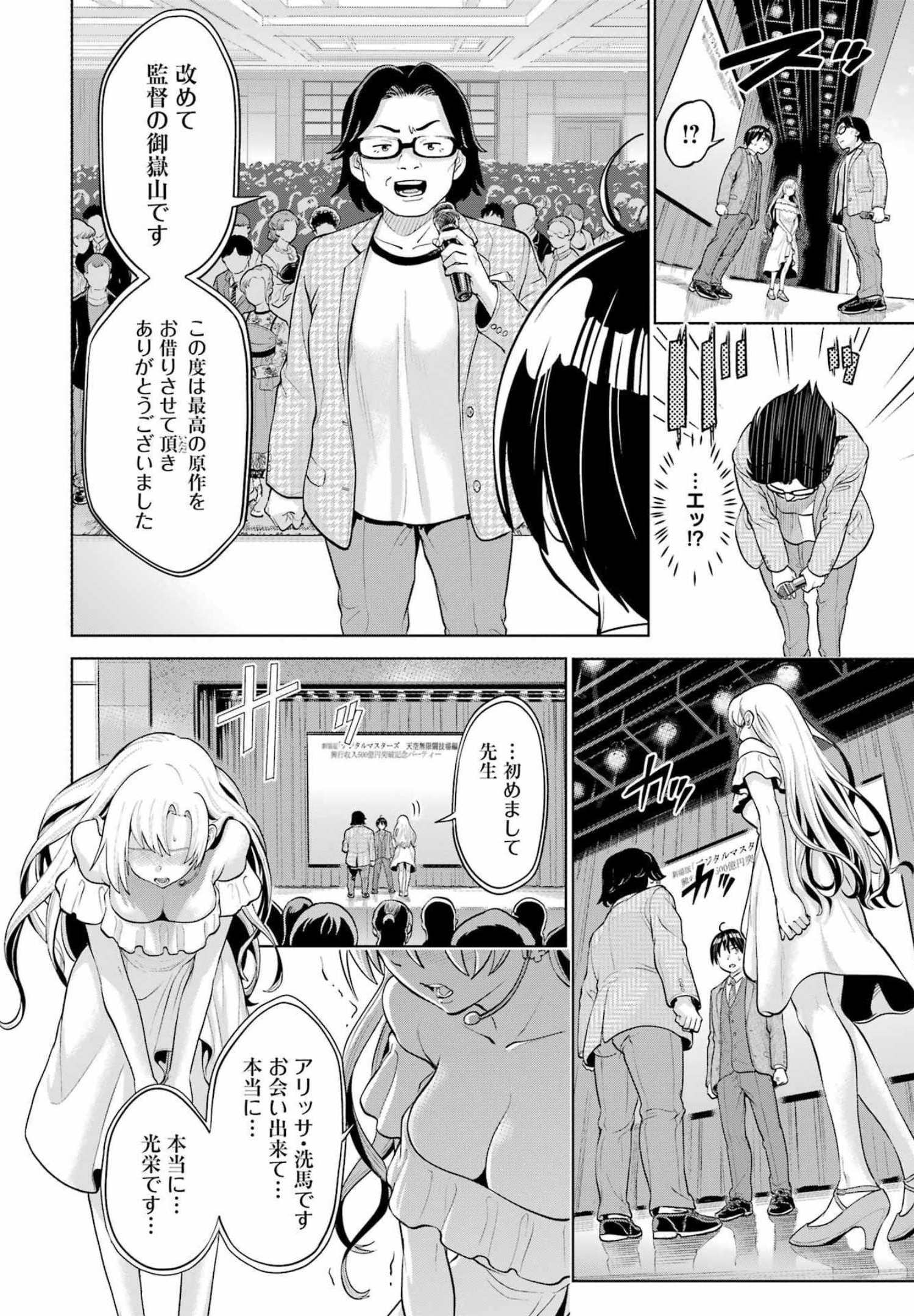 KOUKOUSEI WEB SAKKA NO MOTE SEIKATSU: &quotANTA GA KAMI SAKKA NA WAKE NAI DESHOU" TO BOKU WO FUTTA OSANAJIMI GA KOUKAI SHITE - raw - Chapter 4 - https://jpdd.ccdd.to/JPDD/koukouseiwebsakkanomoteseikatsuantagakamisakkanawakenaideshoutobokuwofuttaosanajimigakoukaishiterukedomouosoi/202667/0x0udnx5o3k.jpg