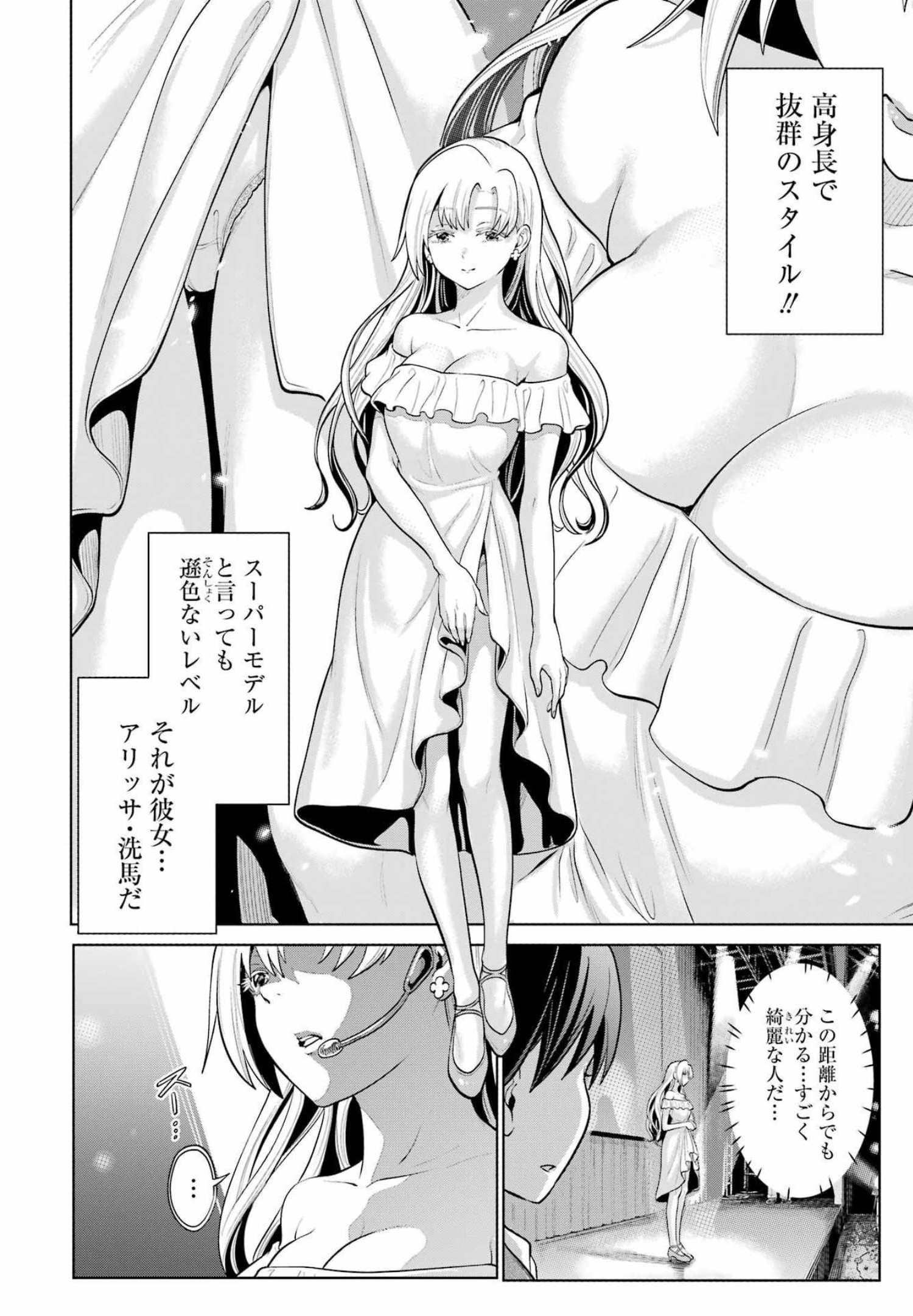 KOUKOUSEI WEB SAKKA NO MOTE SEIKATSU: &quotANTA GA KAMI SAKKA NA WAKE NAI DESHOU" TO BOKU WO FUTTA OSANAJIMI GA KOUKAI SHITE - raw - Chapter 4 - https://jpdd.ccdd.to/JPDD/koukouseiwebsakkanomoteseikatsuantagakamisakkanawakenaideshoutobokuwofuttaosanajimigakoukaishiterukedomouosoi/202667/405iudh522w.jpg