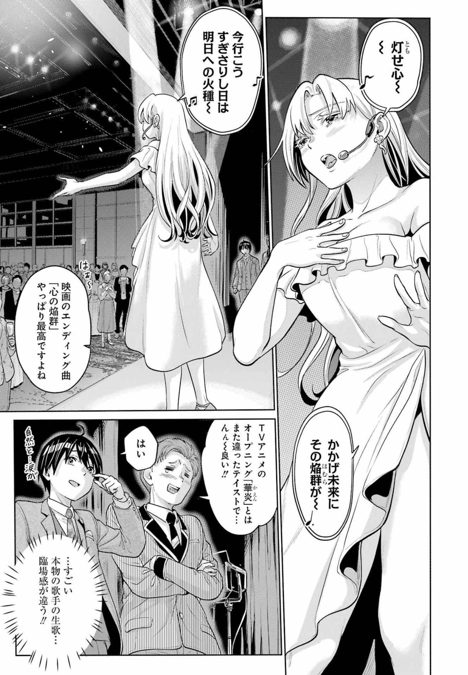 KOUKOUSEI WEB SAKKA NO MOTE SEIKATSU: &quotANTA GA KAMI SAKKA NA WAKE NAI DESHOU" TO BOKU WO FUTTA OSANAJIMI GA KOUKAI SHITE - raw - Chapter 4 - https://jpdd.ccdd.to/JPDD/koukouseiwebsakkanomoteseikatsuantagakamisakkanawakenaideshoutobokuwofuttaosanajimigakoukaishiterukedomouosoi/202667/5l1jxtqwvdp.jpg