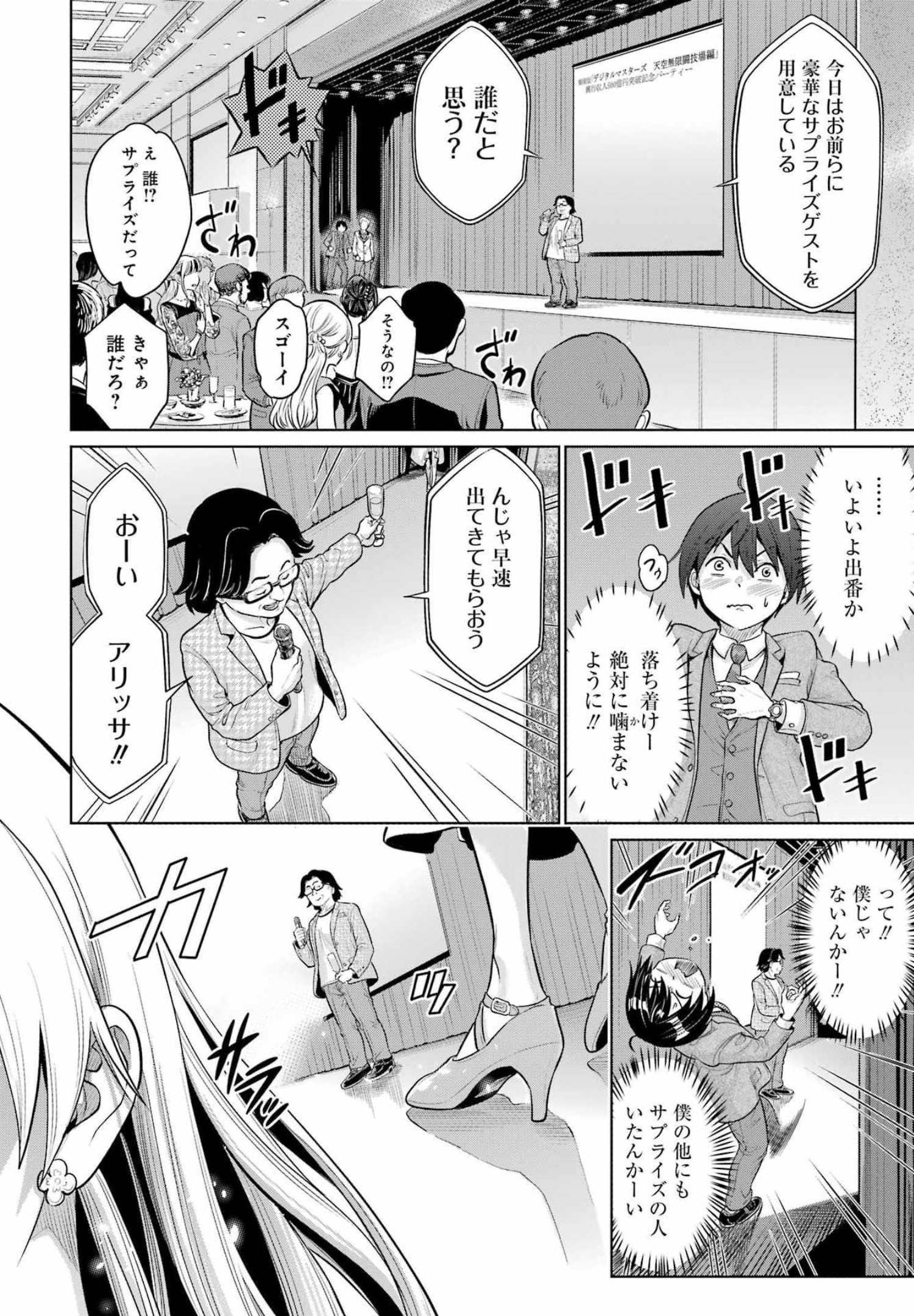 KOUKOUSEI WEB SAKKA NO MOTE SEIKATSU: &quotANTA GA KAMI SAKKA NA WAKE NAI DESHOU" TO BOKU WO FUTTA OSANAJIMI GA KOUKAI SHITE - raw - Chapter 4 - https://jpdd.ccdd.to/JPDD/koukouseiwebsakkanomoteseikatsuantagakamisakkanawakenaideshoutobokuwofuttaosanajimigakoukaishiterukedomouosoi/202667/b2edxsdxrku.jpg