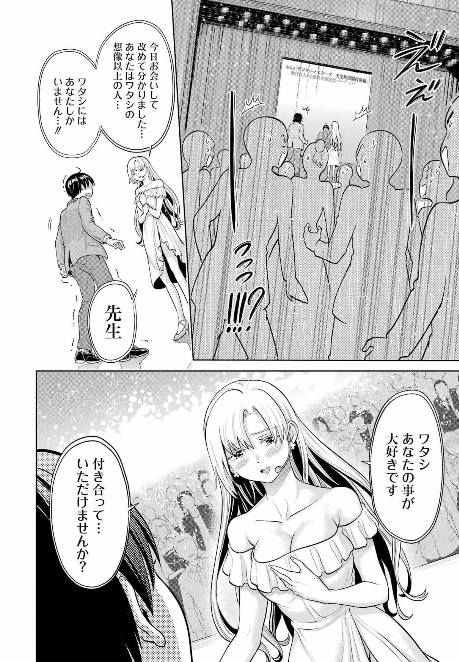 KOUKOUSEI WEB SAKKA NO MOTE SEIKATSU: &quotANTA GA KAMI SAKKA NA WAKE NAI DESHOU" TO BOKU WO FUTTA OSANAJIMI GA KOUKAI SHITE - raw - Chapter 4 - https://jpdd.ccdd.to/JPDD/koukouseiwebsakkanomoteseikatsuantagakamisakkanawakenaideshoutobokuwofuttaosanajimigakoukaishiterukedomouosoi/202667/c32sz0xgwj0.jpg