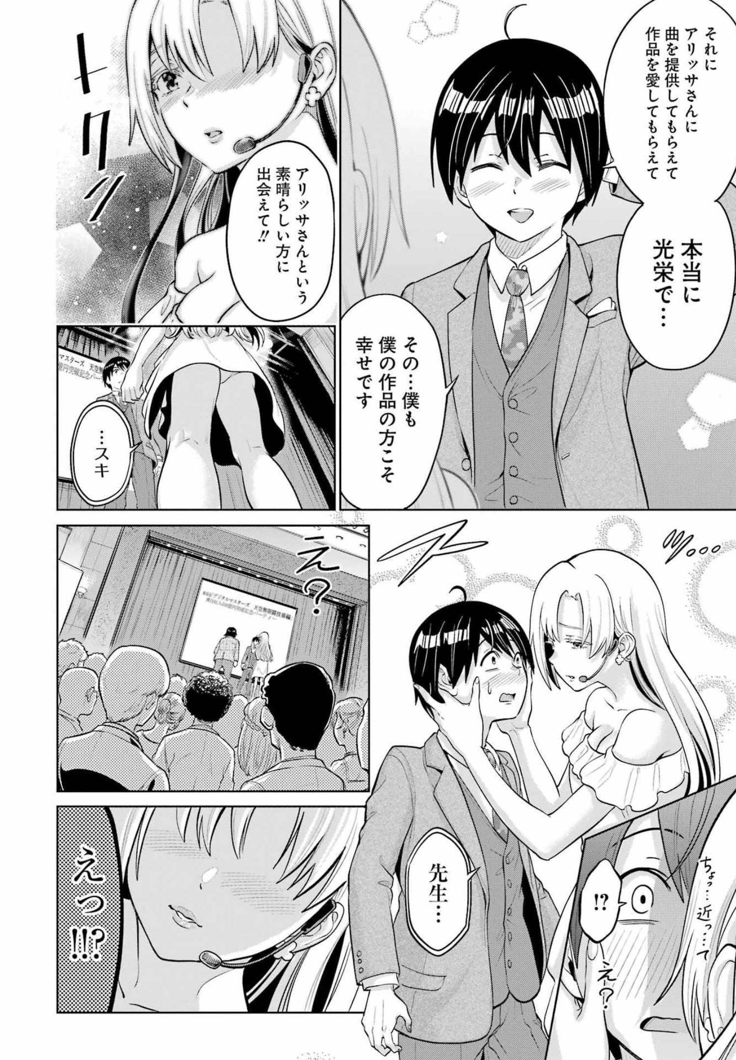 KOUKOUSEI WEB SAKKA NO MOTE SEIKATSU: &quotANTA GA KAMI SAKKA NA WAKE NAI DESHOU" TO BOKU WO FUTTA OSANAJIMI GA KOUKAI SHITE - raw - Chapter 4 - https://jpdd.ccdd.to/JPDD/koukouseiwebsakkanomoteseikatsuantagakamisakkanawakenaideshoutobokuwofuttaosanajimigakoukaishiterukedomouosoi/202667/d2fugnaj3d3.jpg