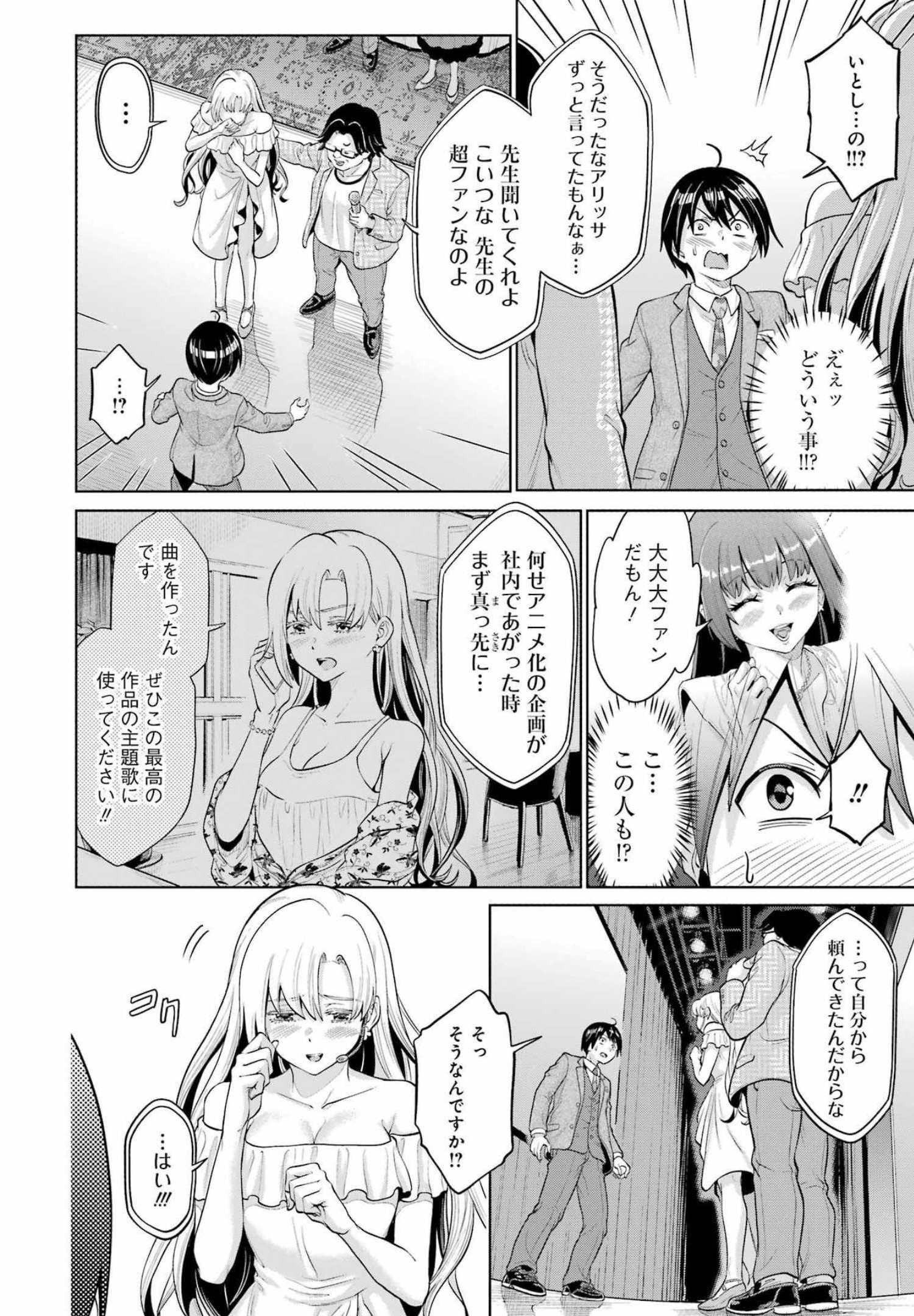 KOUKOUSEI WEB SAKKA NO MOTE SEIKATSU: &quotANTA GA KAMI SAKKA NA WAKE NAI DESHOU" TO BOKU WO FUTTA OSANAJIMI GA KOUKAI SHITE - raw - Chapter 4 - https://jpdd.ccdd.to/JPDD/koukouseiwebsakkanomoteseikatsuantagakamisakkanawakenaideshoutobokuwofuttaosanajimigakoukaishiterukedomouosoi/202667/fophhqi54bq.jpg
