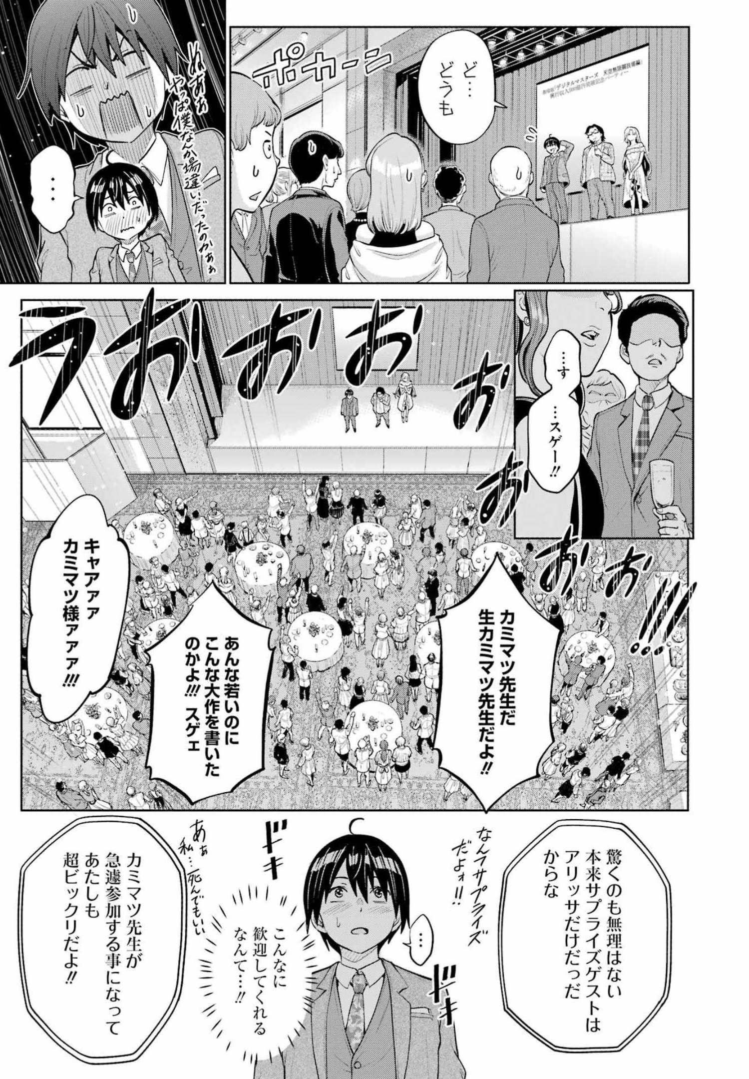 KOUKOUSEI WEB SAKKA NO MOTE SEIKATSU: &quotANTA GA KAMI SAKKA NA WAKE NAI DESHOU" TO BOKU WO FUTTA OSANAJIMI GA KOUKAI SHITE - raw - Chapter 4 - https://jpdd.ccdd.to/JPDD/koukouseiwebsakkanomoteseikatsuantagakamisakkanawakenaideshoutobokuwofuttaosanajimigakoukaishiterukedomouosoi/202667/ijs4341ctwu.jpg