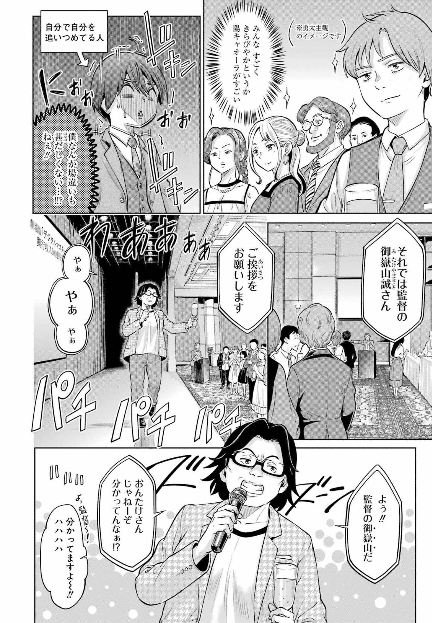 KOUKOUSEI WEB SAKKA NO MOTE SEIKATSU: &quotANTA GA KAMI SAKKA NA WAKE NAI DESHOU" TO BOKU WO FUTTA OSANAJIMI GA KOUKAI SHITE - raw - Chapter 4 - https://jpdd.ccdd.to/JPDD/koukouseiwebsakkanomoteseikatsuantagakamisakkanawakenaideshoutobokuwofuttaosanajimigakoukaishiterukedomouosoi/202667/tsszi0s0ifo.jpg