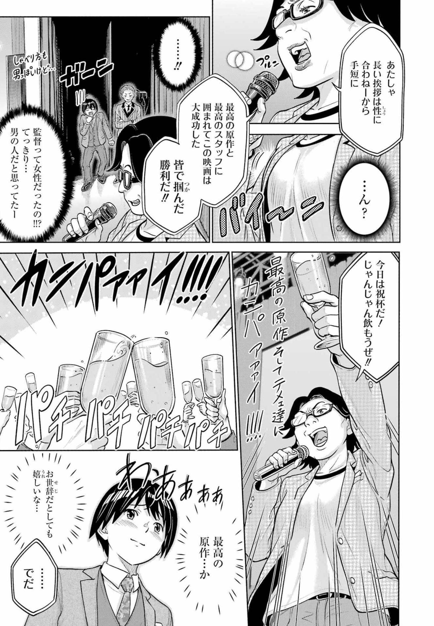 KOUKOUSEI WEB SAKKA NO MOTE SEIKATSU: &quotANTA GA KAMI SAKKA NA WAKE NAI DESHOU" TO BOKU WO FUTTA OSANAJIMI GA KOUKAI SHITE - raw - Chapter 4 - https://jpdd.ccdd.to/JPDD/koukouseiwebsakkanomoteseikatsuantagakamisakkanawakenaideshoutobokuwofuttaosanajimigakoukaishiterukedomouosoi/202667/v3tl1mfnkcw.jpg