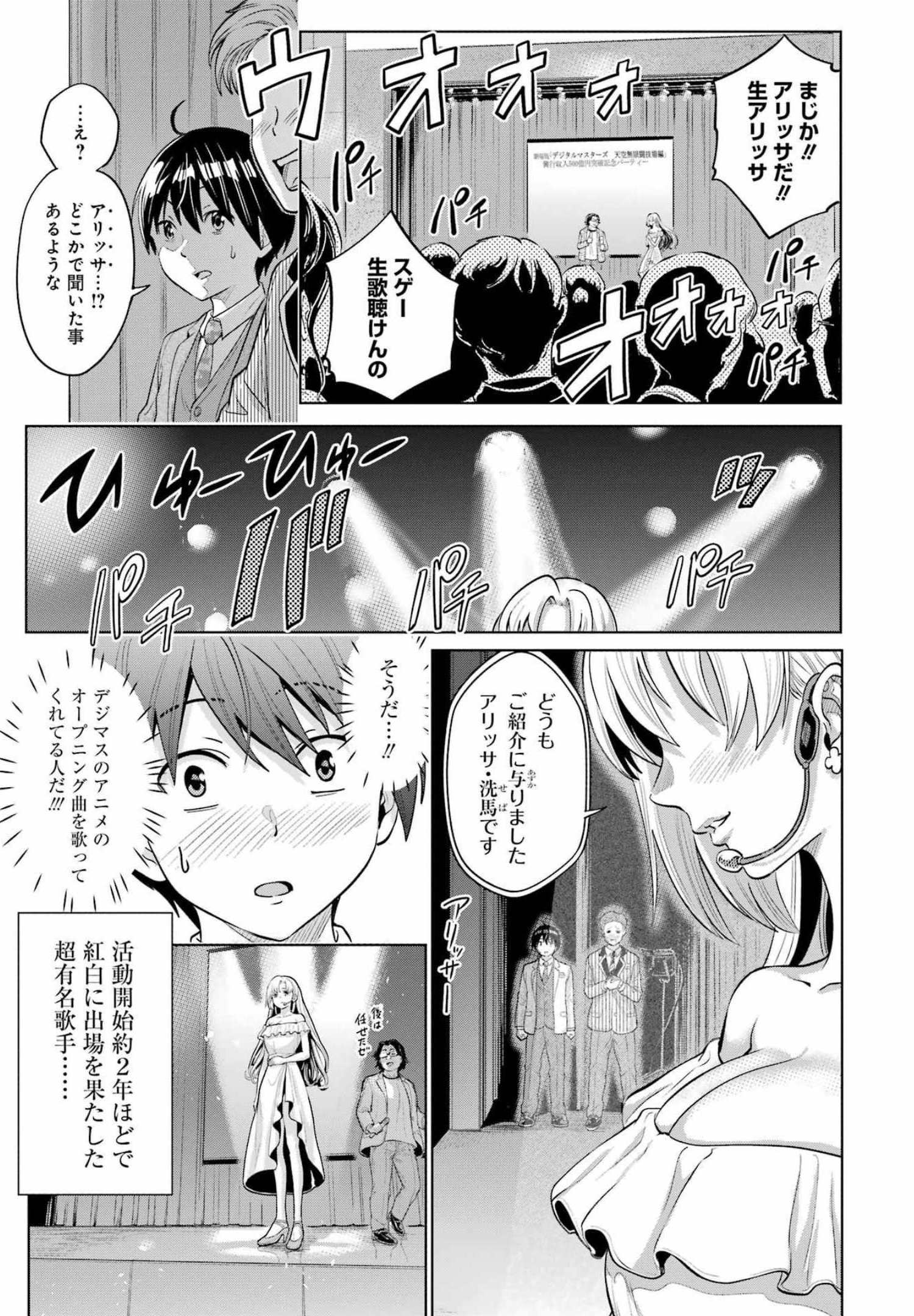KOUKOUSEI WEB SAKKA NO MOTE SEIKATSU: &quotANTA GA KAMI SAKKA NA WAKE NAI DESHOU" TO BOKU WO FUTTA OSANAJIMI GA KOUKAI SHITE - raw - Chapter 4 - https://jpdd.ccdd.to/JPDD/koukouseiwebsakkanomoteseikatsuantagakamisakkanawakenaideshoutobokuwofuttaosanajimigakoukaishiterukedomouosoi/202667/vhymxetofe3.jpg
