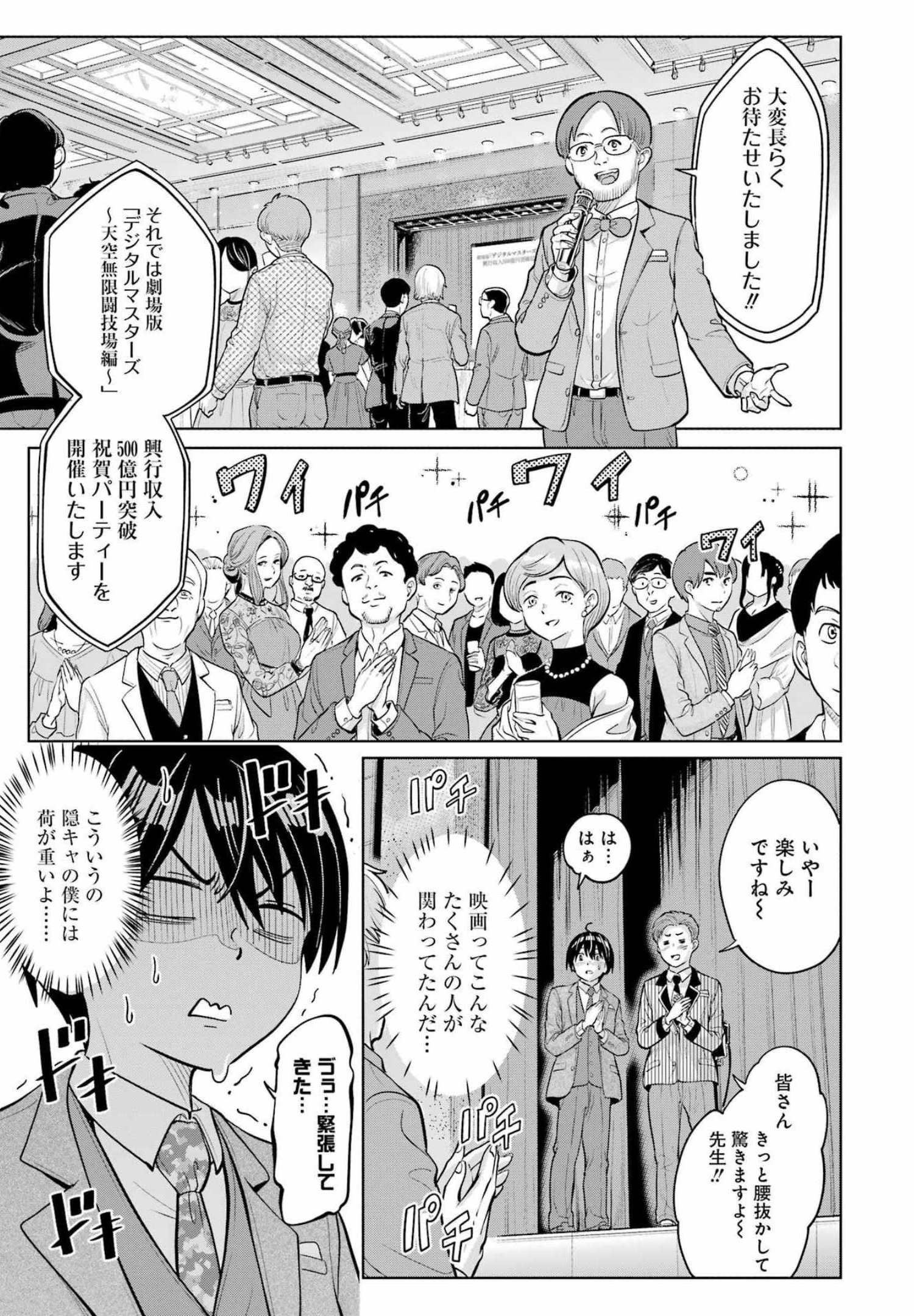 KOUKOUSEI WEB SAKKA NO MOTE SEIKATSU: &quotANTA GA KAMI SAKKA NA WAKE NAI DESHOU" TO BOKU WO FUTTA OSANAJIMI GA KOUKAI SHITE - raw - Chapter 4 - https://jpdd.ccdd.to/JPDD/koukouseiwebsakkanomoteseikatsuantagakamisakkanawakenaideshoutobokuwofuttaosanajimigakoukaishiterukedomouosoi/202667/vtjy52nmga2.jpg