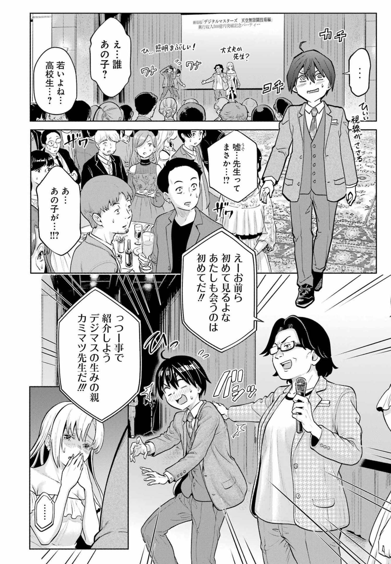 KOUKOUSEI WEB SAKKA NO MOTE SEIKATSU: &quotANTA GA KAMI SAKKA NA WAKE NAI DESHOU" TO BOKU WO FUTTA OSANAJIMI GA KOUKAI SHITE - raw - Chapter 4 - https://jpdd.ccdd.to/JPDD/koukouseiwebsakkanomoteseikatsuantagakamisakkanawakenaideshoutobokuwofuttaosanajimigakoukaishiterukedomouosoi/202667/ycia3iuuxf3.jpg