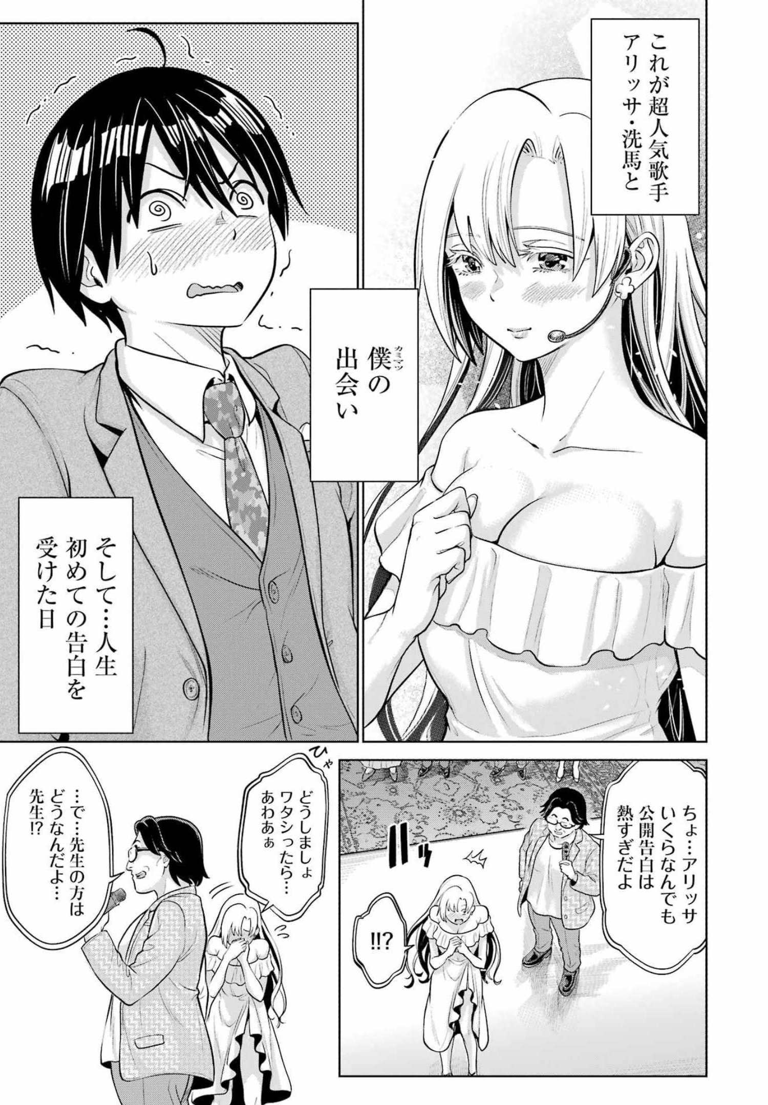 KOUKOUSEI WEB SAKKA NO MOTE SEIKATSU: &quotANTA GA KAMI SAKKA NA WAKE NAI DESHOU" TO BOKU WO FUTTA OSANAJIMI GA KOUKAI SHITE - raw - Chapter 4 - https://jpdd.ccdd.to/JPDD/koukouseiwebsakkanomoteseikatsuantagakamisakkanawakenaideshoutobokuwofuttaosanajimigakoukaishiterukedomouosoi/202667/yjaoxdic54r.jpg