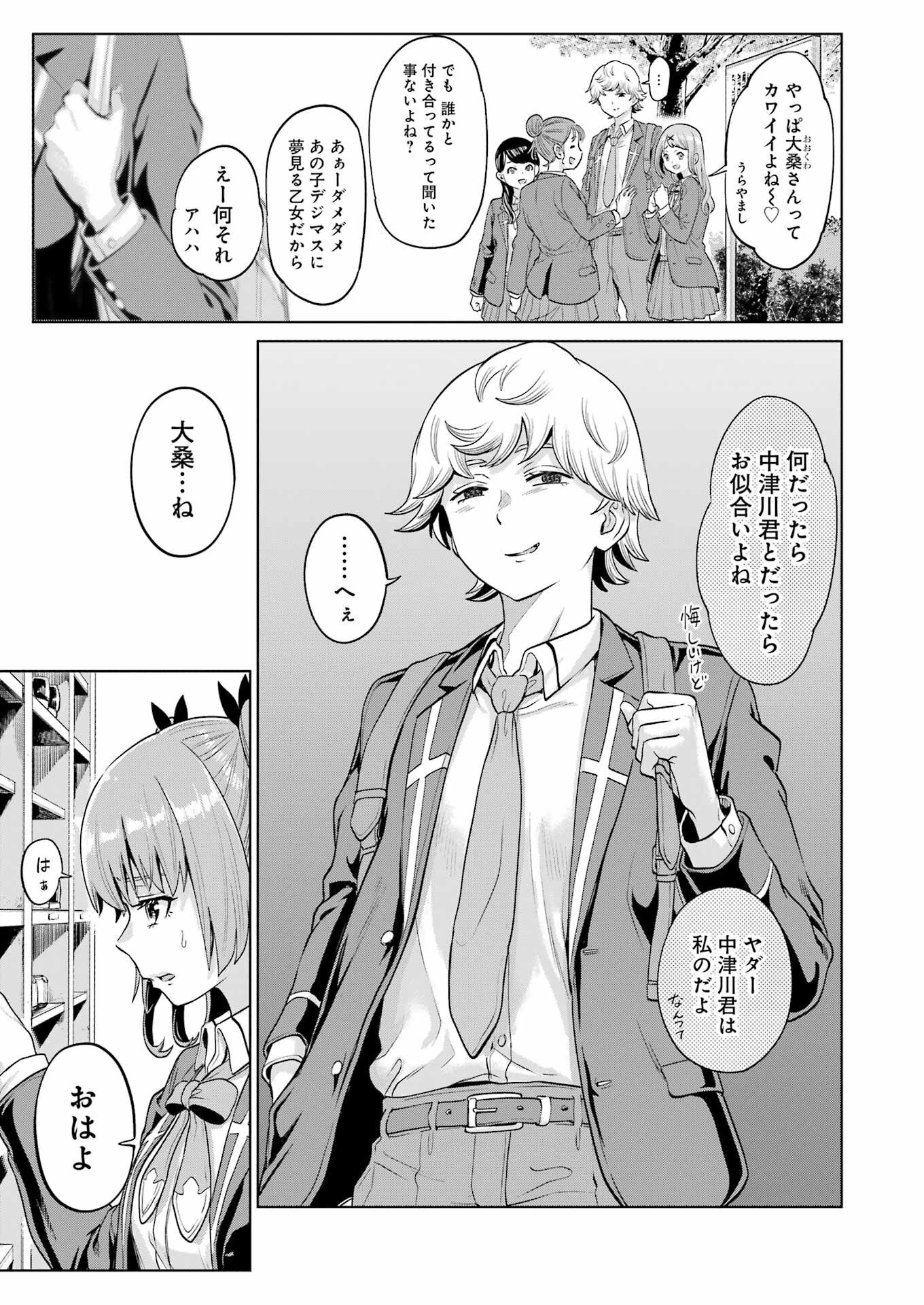 KOUKOUSEI WEB SAKKA NO MOTE SEIKATSU: &quotANTA GA KAMI SAKKA NA WAKE NAI DESHOU" TO BOKU WO FUTTA OSANAJIMI GA KOUKAI SHITE - raw - Chapter 6 - https://jpdd.ccdd.to/JPDD/koukouseiwebsakkanomoteseikatsuantagakamisakkanawakenaideshoutobokuwofuttaosanajimigakoukaishiterukedomouosoi/205112/5r5hqqbs2w5.jpg