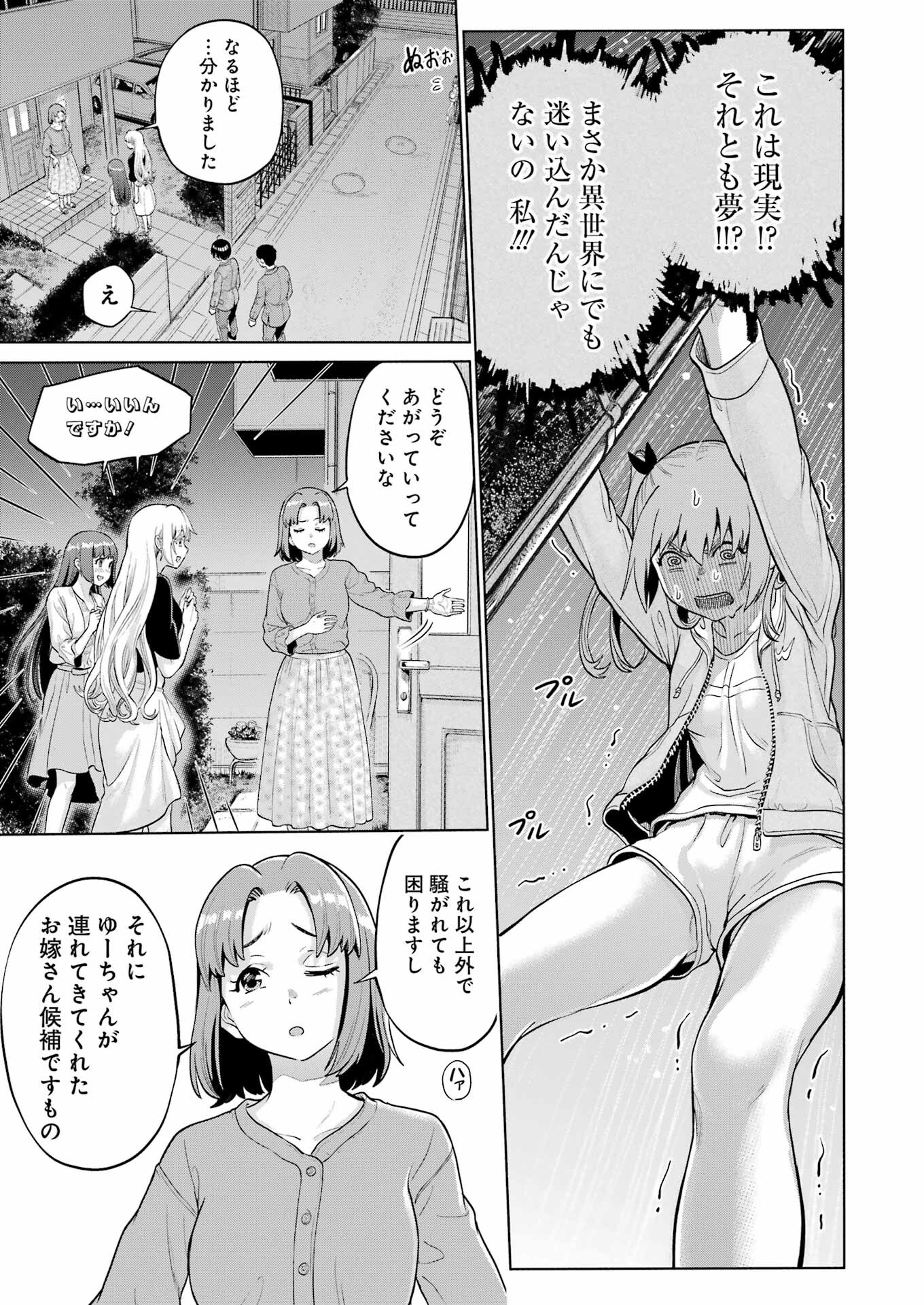 KOUKOUSEI WEB SAKKA NO MOTE SEIKATSU: &quotANTA GA KAMI SAKKA NA WAKE NAI DESHOU" TO BOKU WO FUTTA OSANAJIMI GA KOUKAI SHITE - raw - Chapter 6 - https://jpdd.ccdd.to/JPDD/koukouseiwebsakkanomoteseikatsuantagakamisakkanawakenaideshoutobokuwofuttaosanajimigakoukaishiterukedomouosoi/205112/apmozgsw1ut.jpg