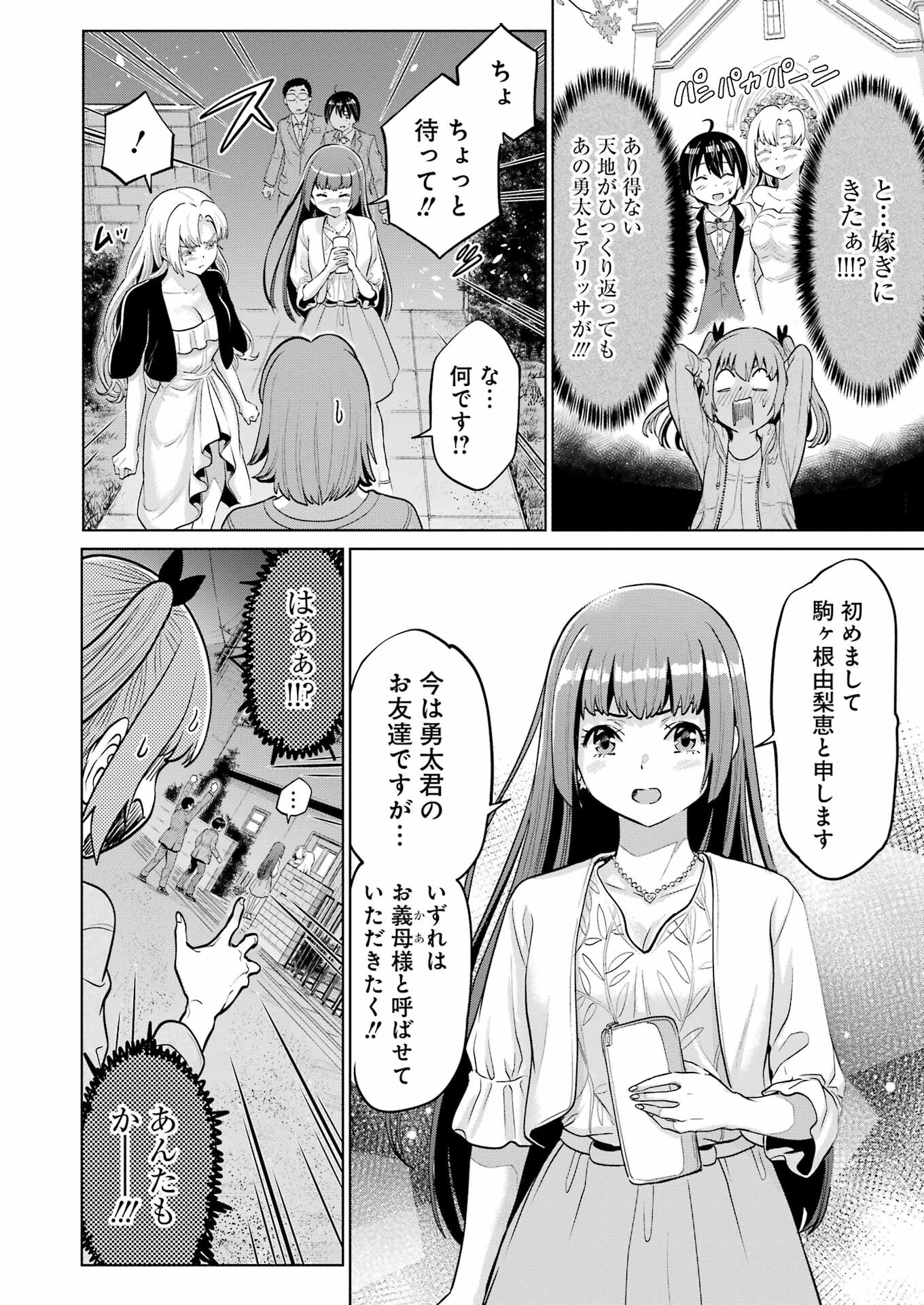 KOUKOUSEI WEB SAKKA NO MOTE SEIKATSU: &quotANTA GA KAMI SAKKA NA WAKE NAI DESHOU" TO BOKU WO FUTTA OSANAJIMI GA KOUKAI SHITE - raw - Chapter 6 - https://jpdd.ccdd.to/JPDD/koukouseiwebsakkanomoteseikatsuantagakamisakkanawakenaideshoutobokuwofuttaosanajimigakoukaishiterukedomouosoi/205112/g3llkjs0qrb.jpg