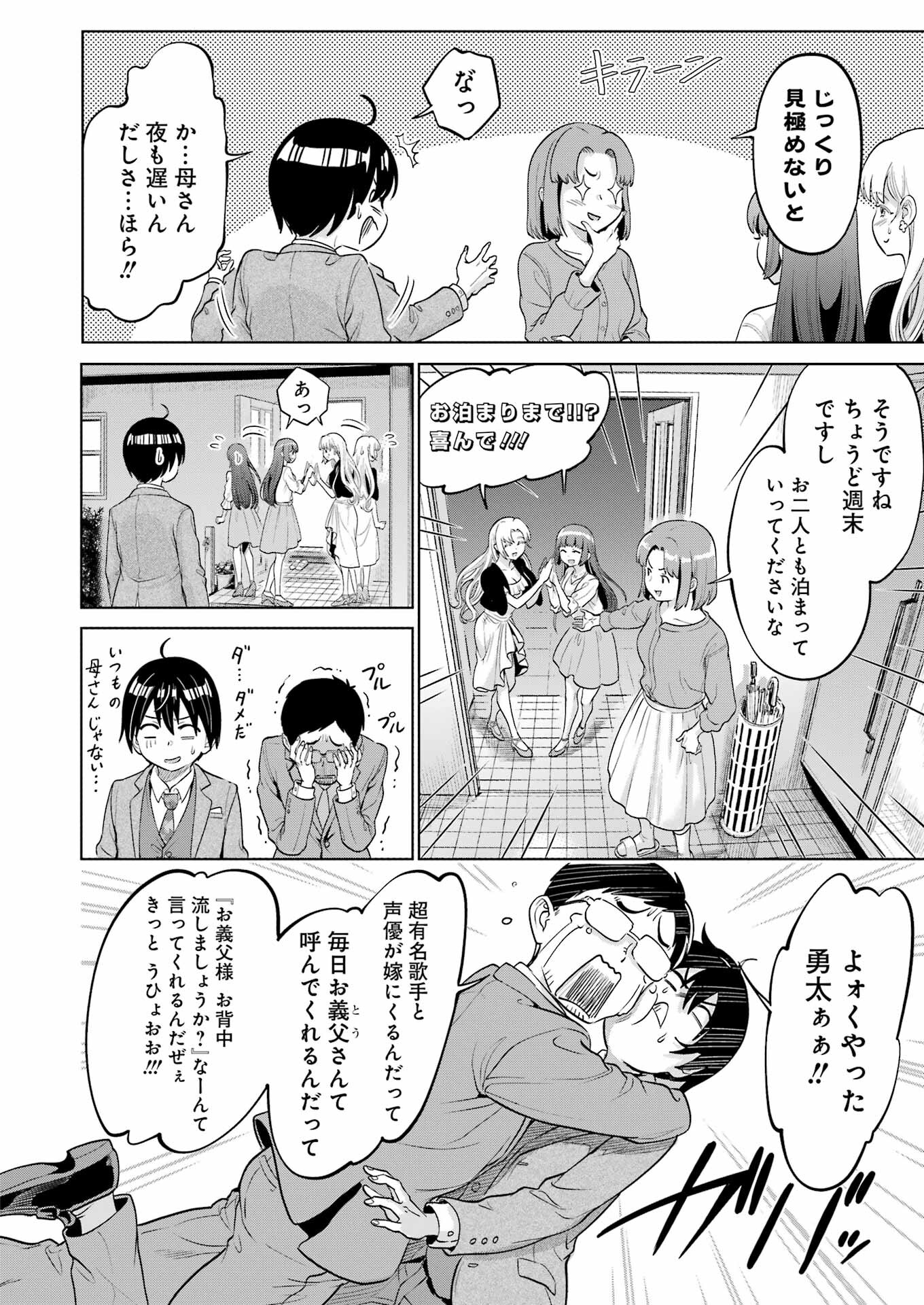 KOUKOUSEI WEB SAKKA NO MOTE SEIKATSU: &quotANTA GA KAMI SAKKA NA WAKE NAI DESHOU" TO BOKU WO FUTTA OSANAJIMI GA KOUKAI SHITE - raw - Chapter 6 - https://jpdd.ccdd.to/JPDD/koukouseiwebsakkanomoteseikatsuantagakamisakkanawakenaideshoutobokuwofuttaosanajimigakoukaishiterukedomouosoi/205112/g3zg3x0lyca.jpg