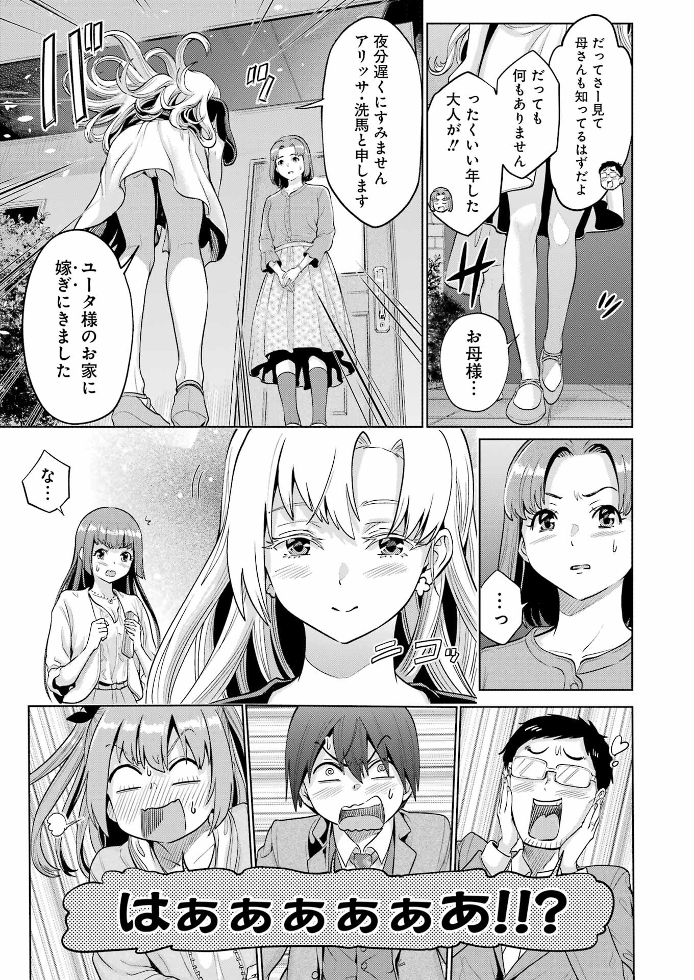 KOUKOUSEI WEB SAKKA NO MOTE SEIKATSU: &quotANTA GA KAMI SAKKA NA WAKE NAI DESHOU" TO BOKU WO FUTTA OSANAJIMI GA KOUKAI SHITE - raw - Chapter 6 - https://jpdd.ccdd.to/JPDD/koukouseiwebsakkanomoteseikatsuantagakamisakkanawakenaideshoutobokuwofuttaosanajimigakoukaishiterukedomouosoi/205112/gyxqfxpygp3.jpg