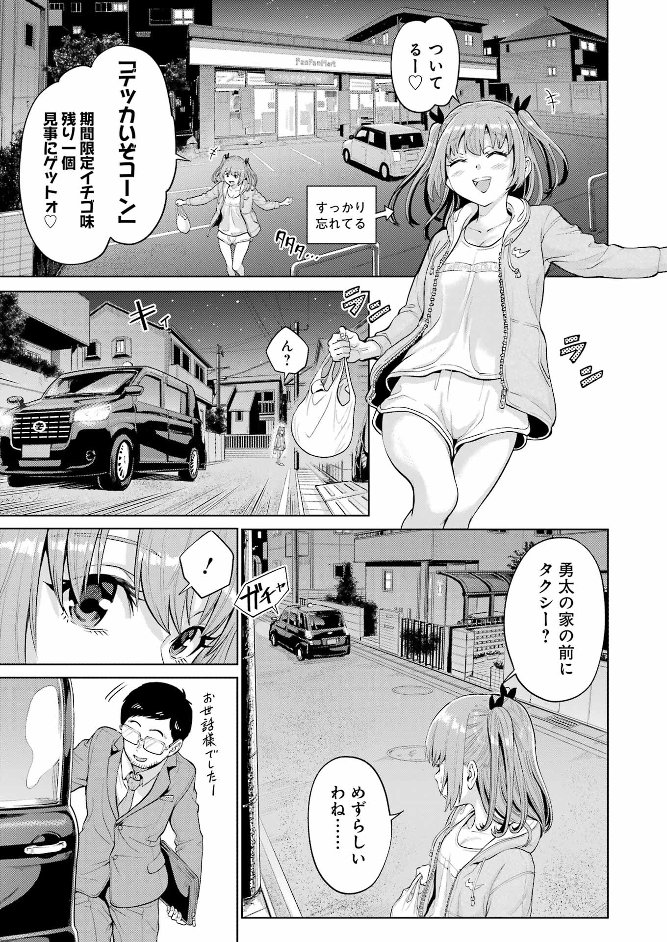 KOUKOUSEI WEB SAKKA NO MOTE SEIKATSU: &quotANTA GA KAMI SAKKA NA WAKE NAI DESHOU" TO BOKU WO FUTTA OSANAJIMI GA KOUKAI SHITE - raw - Chapter 6 - https://jpdd.ccdd.to/JPDD/koukouseiwebsakkanomoteseikatsuantagakamisakkanawakenaideshoutobokuwofuttaosanajimigakoukaishiterukedomouosoi/205112/hqobhquxj0w.jpg