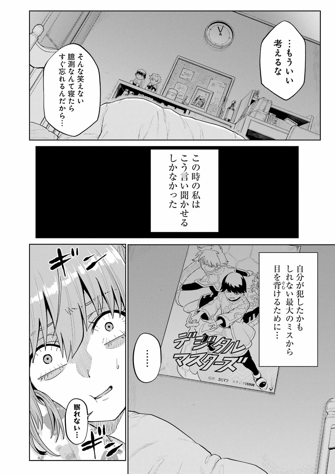 KOUKOUSEI WEB SAKKA NO MOTE SEIKATSU: &quotANTA GA KAMI SAKKA NA WAKE NAI DESHOU" TO BOKU WO FUTTA OSANAJIMI GA KOUKAI SHITE - raw - Chapter 6 - https://jpdd.ccdd.to/JPDD/koukouseiwebsakkanomoteseikatsuantagakamisakkanawakenaideshoutobokuwofuttaosanajimigakoukaishiterukedomouosoi/205112/m0r52qimaku.jpg