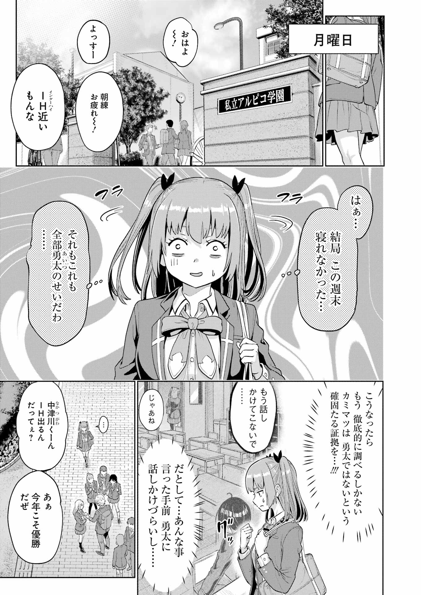 KOUKOUSEI WEB SAKKA NO MOTE SEIKATSU: &quotANTA GA KAMI SAKKA NA WAKE NAI DESHOU" TO BOKU WO FUTTA OSANAJIMI GA KOUKAI SHITE - raw - Chapter 6 - https://jpdd.ccdd.to/JPDD/koukouseiwebsakkanomoteseikatsuantagakamisakkanawakenaideshoutobokuwofuttaosanajimigakoukaishiterukedomouosoi/205112/oasikef3t1u.jpg