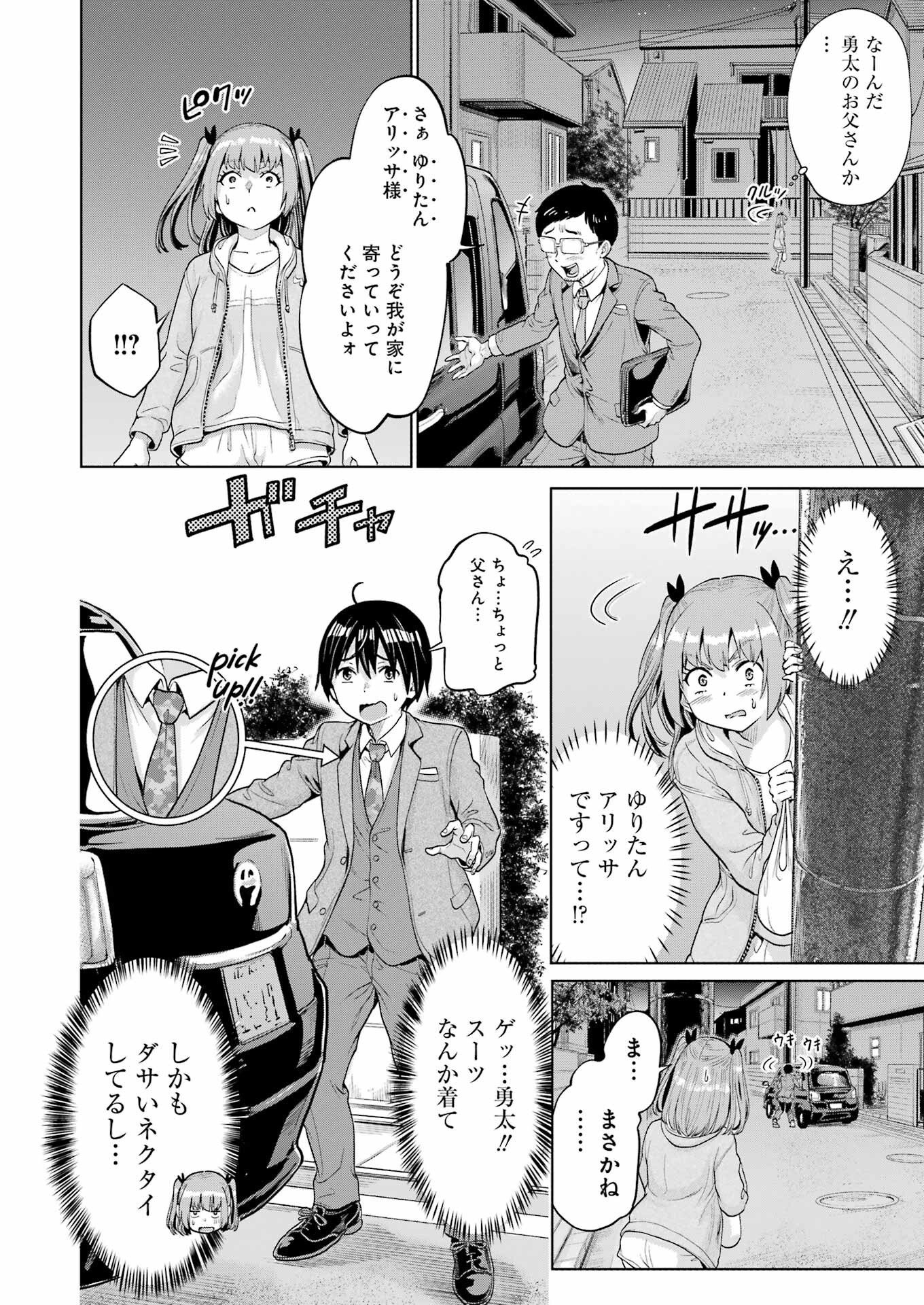 KOUKOUSEI WEB SAKKA NO MOTE SEIKATSU: &quotANTA GA KAMI SAKKA NA WAKE NAI DESHOU" TO BOKU WO FUTTA OSANAJIMI GA KOUKAI SHITE - raw - Chapter 6 - https://jpdd.ccdd.to/JPDD/koukouseiwebsakkanomoteseikatsuantagakamisakkanawakenaideshoutobokuwofuttaosanajimigakoukaishiterukedomouosoi/205112/sodx5r0ro3m.jpg