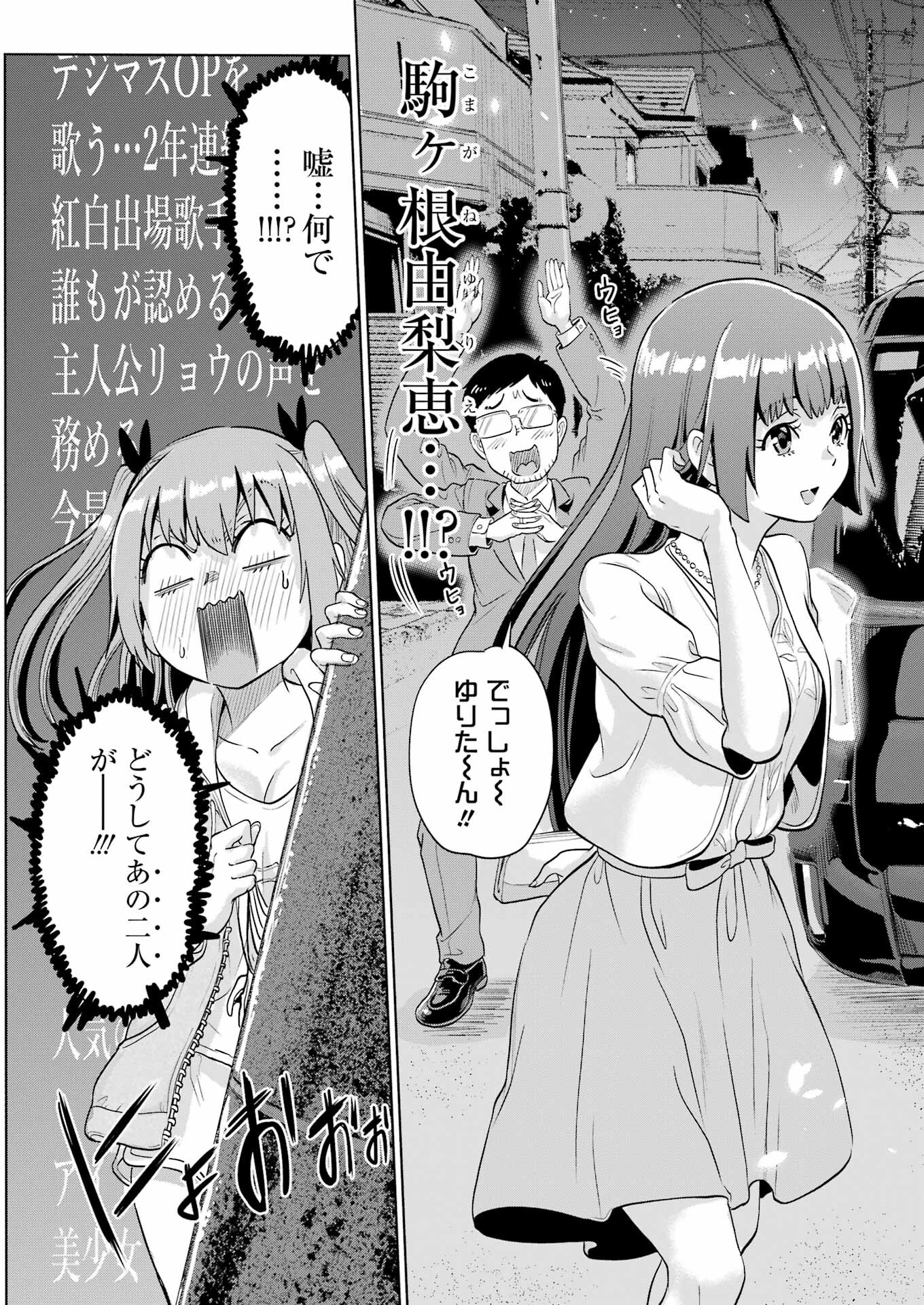 KOUKOUSEI WEB SAKKA NO MOTE SEIKATSU: &quotANTA GA KAMI SAKKA NA WAKE NAI DESHOU" TO BOKU WO FUTTA OSANAJIMI GA KOUKAI SHITE - raw - Chapter 6 - https://jpdd.ccdd.to/JPDD/koukouseiwebsakkanomoteseikatsuantagakamisakkanawakenaideshoutobokuwofuttaosanajimigakoukaishiterukedomouosoi/205112/zlfkovd13uy.jpg