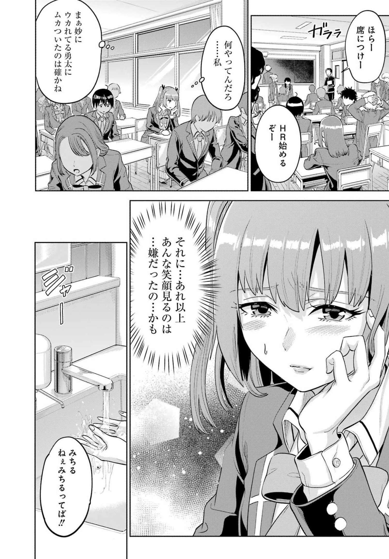 KOUKOUSEI WEB SAKKA NO MOTE SEIKATSU: &quotANTA GA KAMI SAKKA NA WAKE NAI DESHOU" TO BOKU WO FUTTA OSANAJIMI GA KOUKAI SHITE - raw - Chapter 7 - https://jpdd.ccdd.to/JPDD/koukouseiwebsakkanomoteseikatsuantagakamisakkanawakenaideshoutobokuwofuttaosanajimigakoukaishiterukedomouosoi/206720/1s55kfkl30s.jpg
