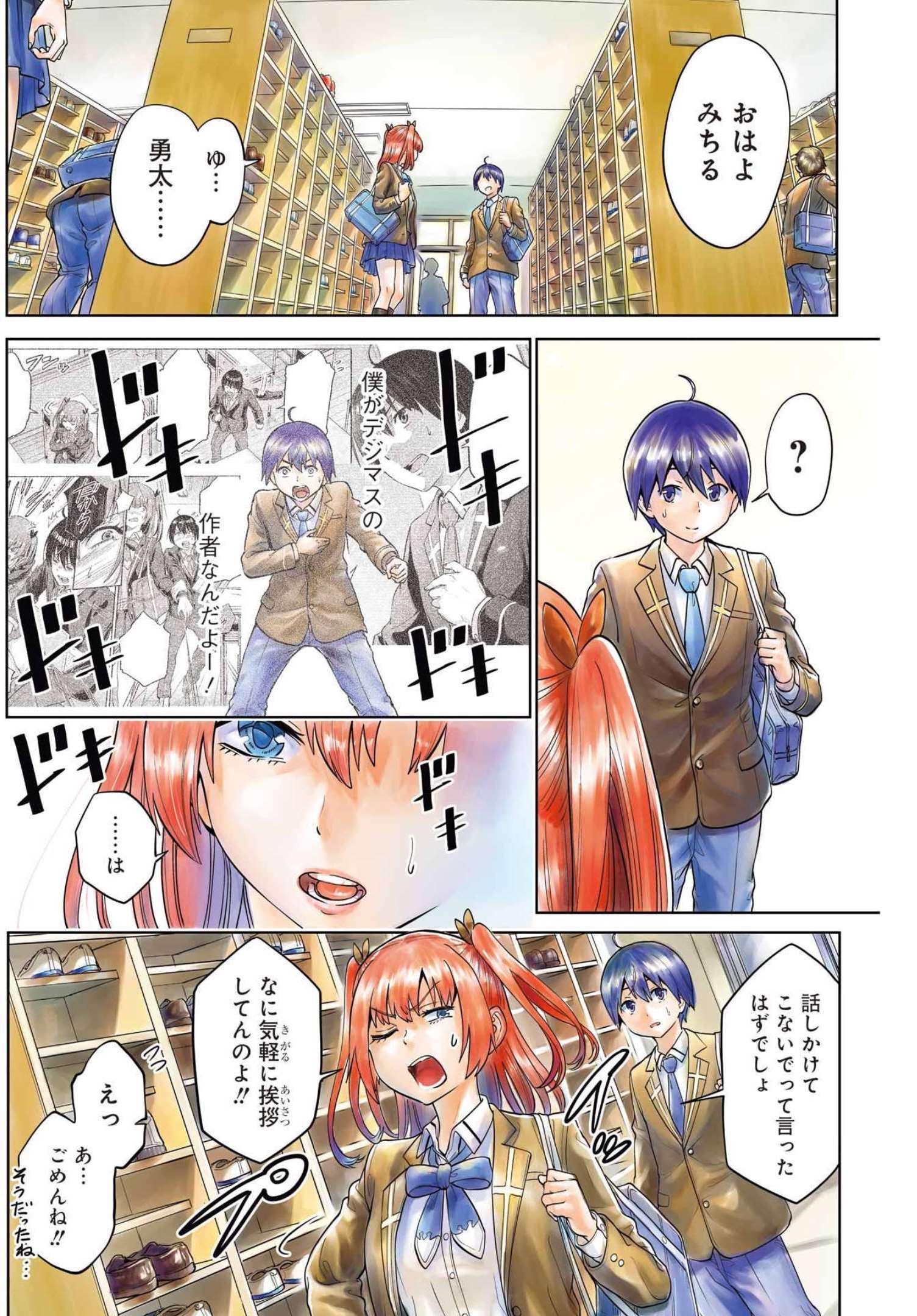 KOUKOUSEI WEB SAKKA NO MOTE SEIKATSU: &quotANTA GA KAMI SAKKA NA WAKE NAI DESHOU" TO BOKU WO FUTTA OSANAJIMI GA KOUKAI SHITE - raw - Chapter 7 - https://jpdd.ccdd.to/JPDD/koukouseiwebsakkanomoteseikatsuantagakamisakkanawakenaideshoutobokuwofuttaosanajimigakoukaishiterukedomouosoi/206720/2ypopae4pbn.jpg