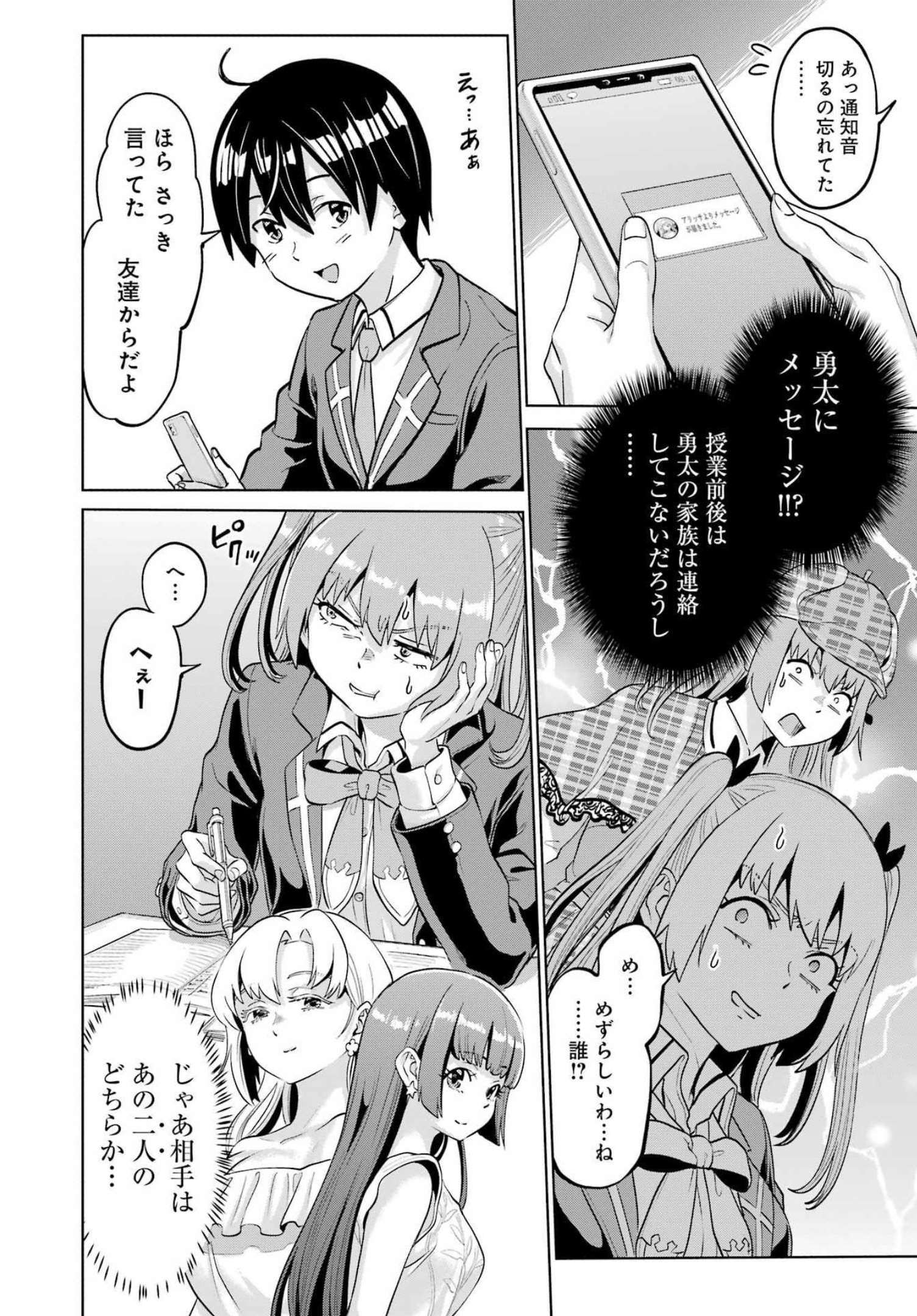 KOUKOUSEI WEB SAKKA NO MOTE SEIKATSU: &quotANTA GA KAMI SAKKA NA WAKE NAI DESHOU" TO BOKU WO FUTTA OSANAJIMI GA KOUKAI SHITE - raw - Chapter 7 - https://jpdd.ccdd.to/JPDD/koukouseiwebsakkanomoteseikatsuantagakamisakkanawakenaideshoutobokuwofuttaosanajimigakoukaishiterukedomouosoi/206720/dd2nxkqflga.jpg