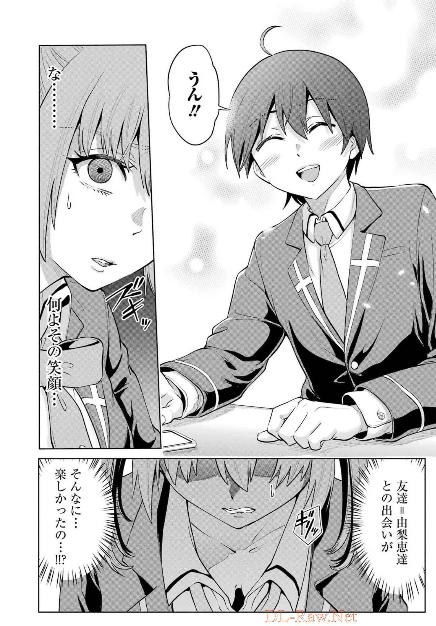 KOUKOUSEI WEB SAKKA NO MOTE SEIKATSU: &quotANTA GA KAMI SAKKA NA WAKE NAI DESHOU" TO BOKU WO FUTTA OSANAJIMI GA KOUKAI SHITE - raw - Chapter 7 - https://jpdd.ccdd.to/JPDD/koukouseiwebsakkanomoteseikatsuantagakamisakkanawakenaideshoutobokuwofuttaosanajimigakoukaishiterukedomouosoi/206720/fjo5rdzmgv1.jpg
