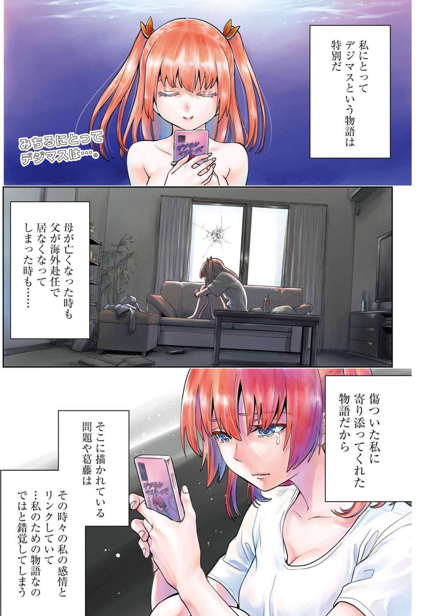 KOUKOUSEI WEB SAKKA NO MOTE SEIKATSU: &quotANTA GA KAMI SAKKA NA WAKE NAI DESHOU" TO BOKU WO FUTTA OSANAJIMI GA KOUKAI SHITE - raw - Chapter 7 - https://jpdd.ccdd.to/JPDD/koukouseiwebsakkanomoteseikatsuantagakamisakkanawakenaideshoutobokuwofuttaosanajimigakoukaishiterukedomouosoi/206720/gytcfmemi3u.jpg