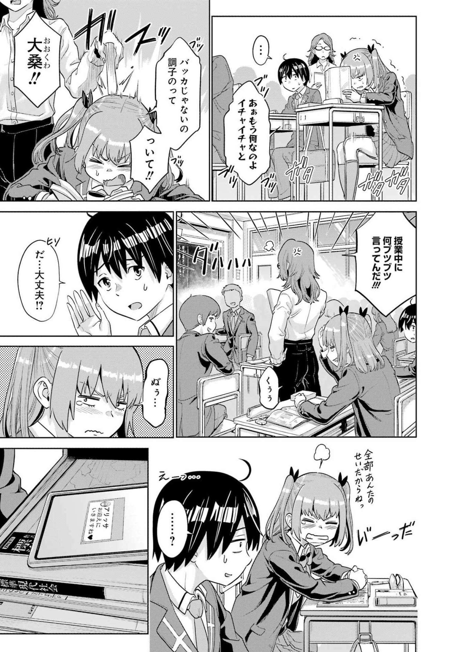 KOUKOUSEI WEB SAKKA NO MOTE SEIKATSU: &quotANTA GA KAMI SAKKA NA WAKE NAI DESHOU" TO BOKU WO FUTTA OSANAJIMI GA KOUKAI SHITE - raw - Chapter 7 - https://jpdd.ccdd.to/JPDD/koukouseiwebsakkanomoteseikatsuantagakamisakkanawakenaideshoutobokuwofuttaosanajimigakoukaishiterukedomouosoi/206720/ksdcxvvdqfs.jpg