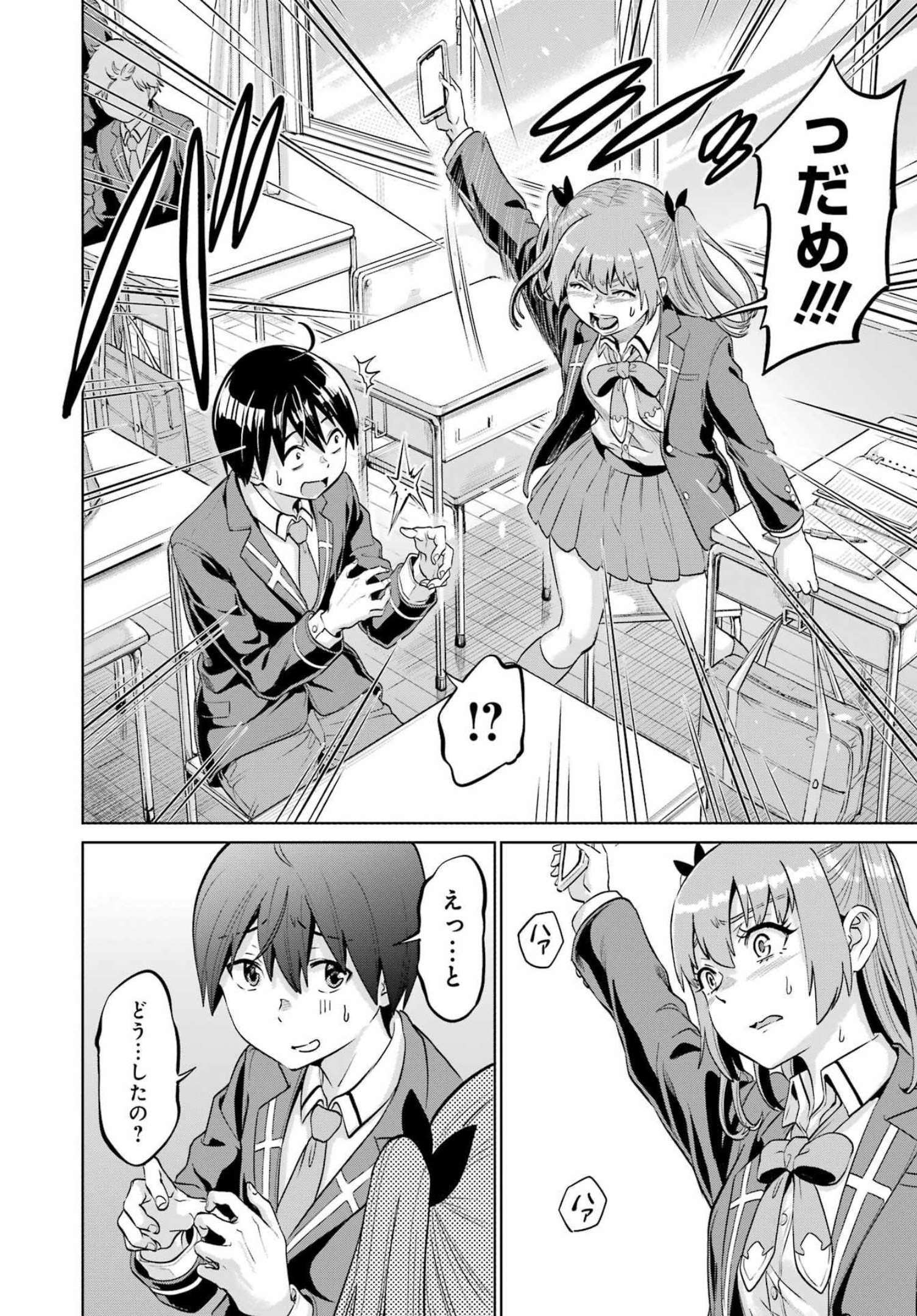 KOUKOUSEI WEB SAKKA NO MOTE SEIKATSU: &quotANTA GA KAMI SAKKA NA WAKE NAI DESHOU" TO BOKU WO FUTTA OSANAJIMI GA KOUKAI SHITE - raw - Chapter 7 - https://jpdd.ccdd.to/JPDD/koukouseiwebsakkanomoteseikatsuantagakamisakkanawakenaideshoutobokuwofuttaosanajimigakoukaishiterukedomouosoi/206720/mbxilctmkqs.jpg