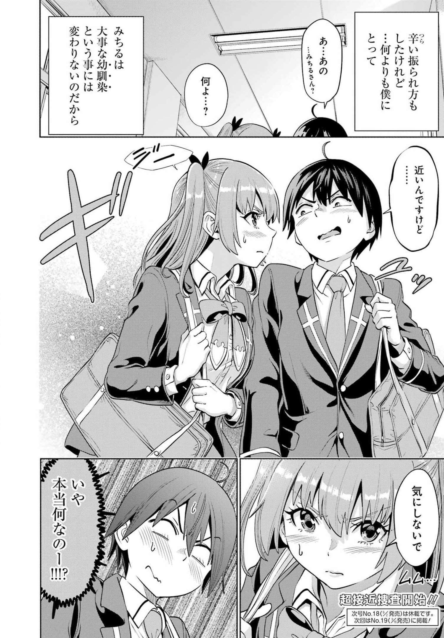 KOUKOUSEI WEB SAKKA NO MOTE SEIKATSU: &quotANTA GA KAMI SAKKA NA WAKE NAI DESHOU" TO BOKU WO FUTTA OSANAJIMI GA KOUKAI SHITE - raw - Chapter 7 - https://jpdd.ccdd.to/JPDD/koukouseiwebsakkanomoteseikatsuantagakamisakkanawakenaideshoutobokuwofuttaosanajimigakoukaishiterukedomouosoi/206720/n2q3lpmwoyv.jpg