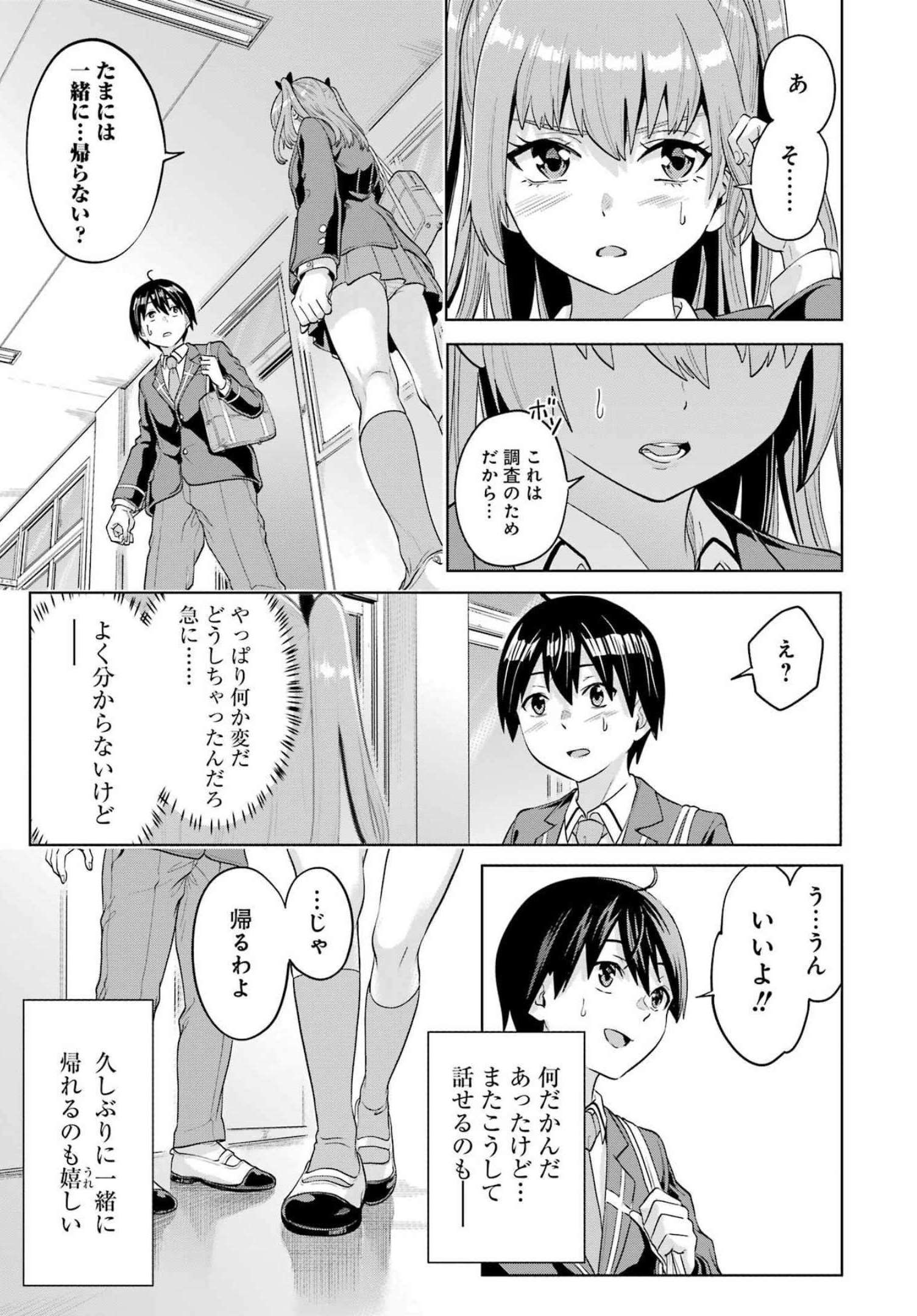 KOUKOUSEI WEB SAKKA NO MOTE SEIKATSU: &quotANTA GA KAMI SAKKA NA WAKE NAI DESHOU" TO BOKU WO FUTTA OSANAJIMI GA KOUKAI SHITE - raw - Chapter 7 - https://jpdd.ccdd.to/JPDD/koukouseiwebsakkanomoteseikatsuantagakamisakkanawakenaideshoutobokuwofuttaosanajimigakoukaishiterukedomouosoi/206720/pmswndepzny.jpg