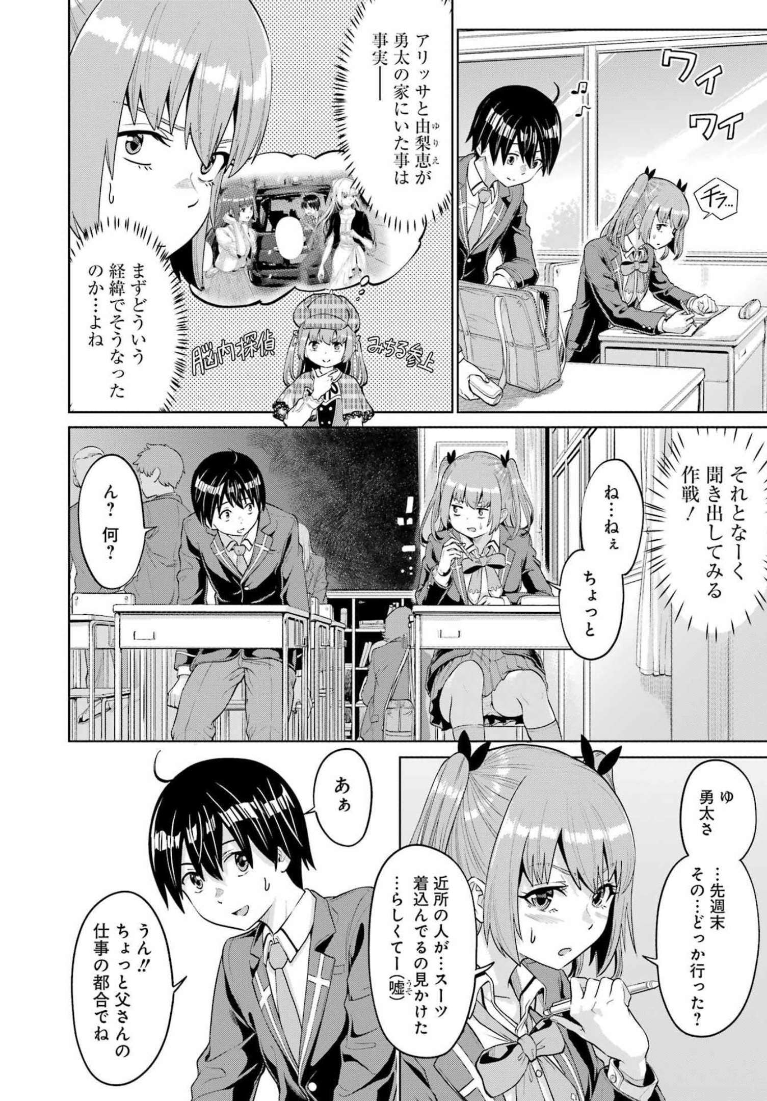 KOUKOUSEI WEB SAKKA NO MOTE SEIKATSU: &quotANTA GA KAMI SAKKA NA WAKE NAI DESHOU" TO BOKU WO FUTTA OSANAJIMI GA KOUKAI SHITE - raw - Chapter 7 - https://jpdd.ccdd.to/JPDD/koukouseiwebsakkanomoteseikatsuantagakamisakkanawakenaideshoutobokuwofuttaosanajimigakoukaishiterukedomouosoi/206720/rm0ic2wcu0f.jpg