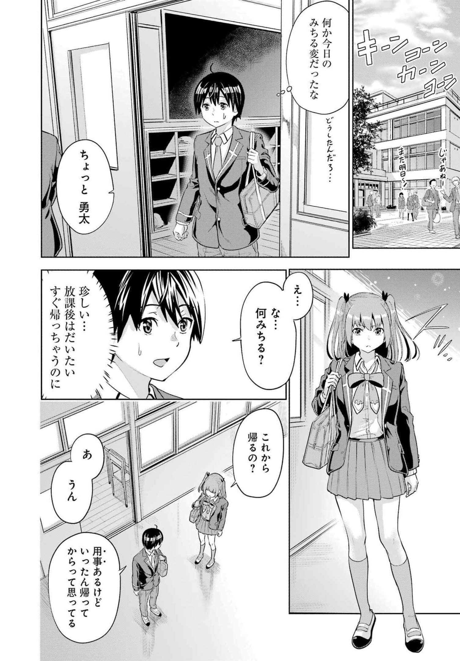 KOUKOUSEI WEB SAKKA NO MOTE SEIKATSU: &quotANTA GA KAMI SAKKA NA WAKE NAI DESHOU" TO BOKU WO FUTTA OSANAJIMI GA KOUKAI SHITE - raw - Chapter 7 - https://jpdd.ccdd.to/JPDD/koukouseiwebsakkanomoteseikatsuantagakamisakkanawakenaideshoutobokuwofuttaosanajimigakoukaishiterukedomouosoi/206720/skedyb55txc.jpg