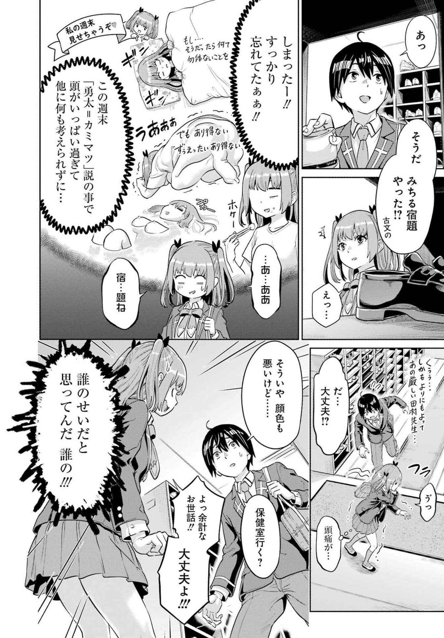 KOUKOUSEI WEB SAKKA NO MOTE SEIKATSU: &quotANTA GA KAMI SAKKA NA WAKE NAI DESHOU" TO BOKU WO FUTTA OSANAJIMI GA KOUKAI SHITE - raw - Chapter 7 - https://jpdd.ccdd.to/JPDD/koukouseiwebsakkanomoteseikatsuantagakamisakkanawakenaideshoutobokuwofuttaosanajimigakoukaishiterukedomouosoi/206720/tt2jn31rn2x.jpg