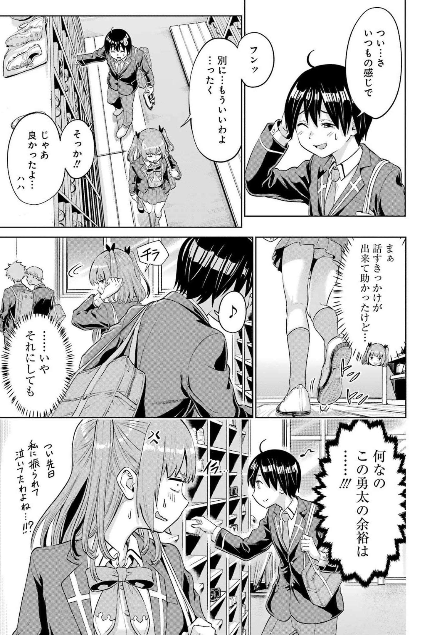 KOUKOUSEI WEB SAKKA NO MOTE SEIKATSU: &quotANTA GA KAMI SAKKA NA WAKE NAI DESHOU" TO BOKU WO FUTTA OSANAJIMI GA KOUKAI SHITE - raw - Chapter 7 - https://jpdd.ccdd.to/JPDD/koukouseiwebsakkanomoteseikatsuantagakamisakkanawakenaideshoutobokuwofuttaosanajimigakoukaishiterukedomouosoi/206720/u0k5dvlv22f.jpg
